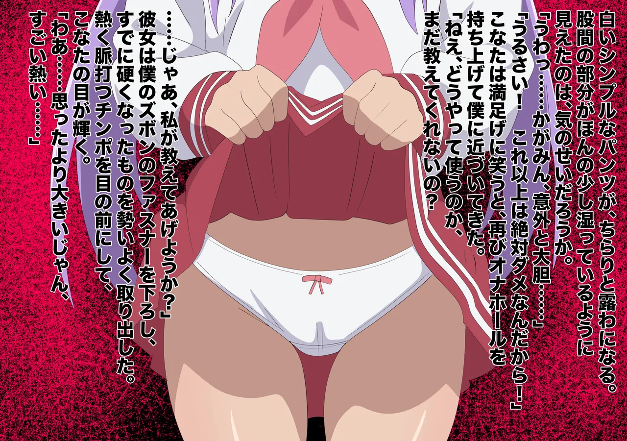 僕の部屋はオタク友達が入り浸る 完成しました。 page 7 full