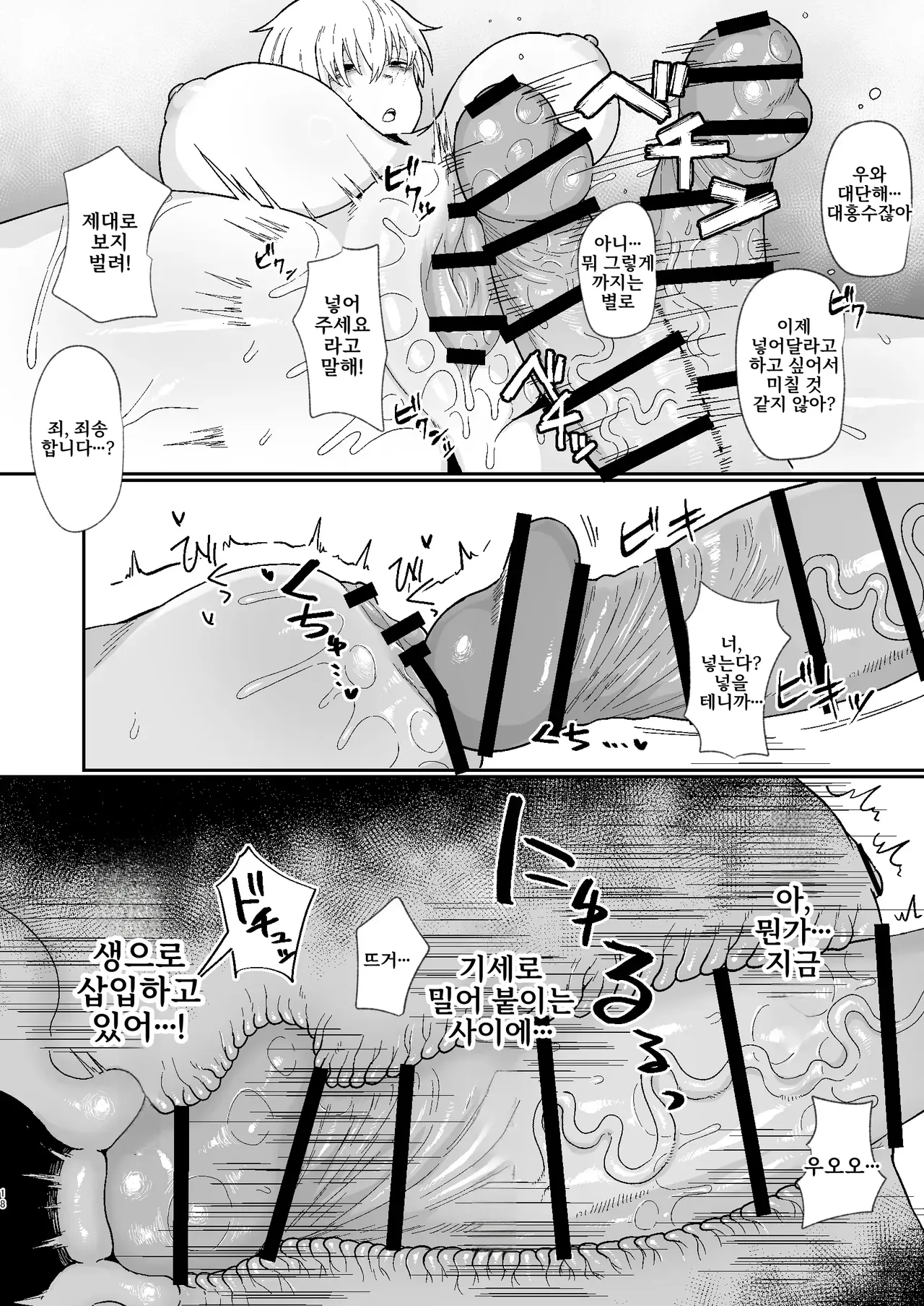 Futakoyama-san wa Kashidashi-chuu Desu. 2 page 9 full