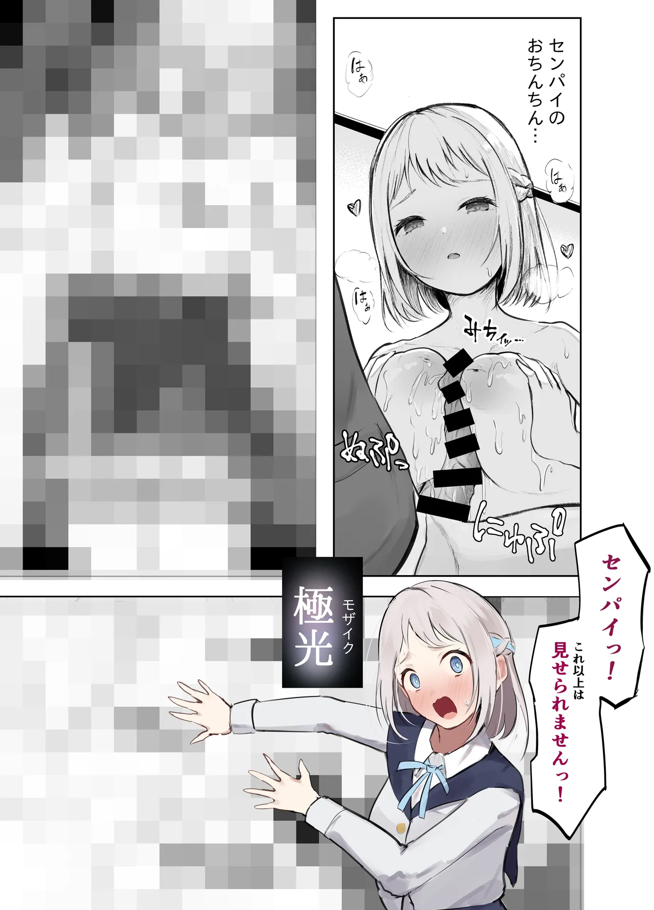Noe🎺DL同人販売中！  2021~2024 page 3 full