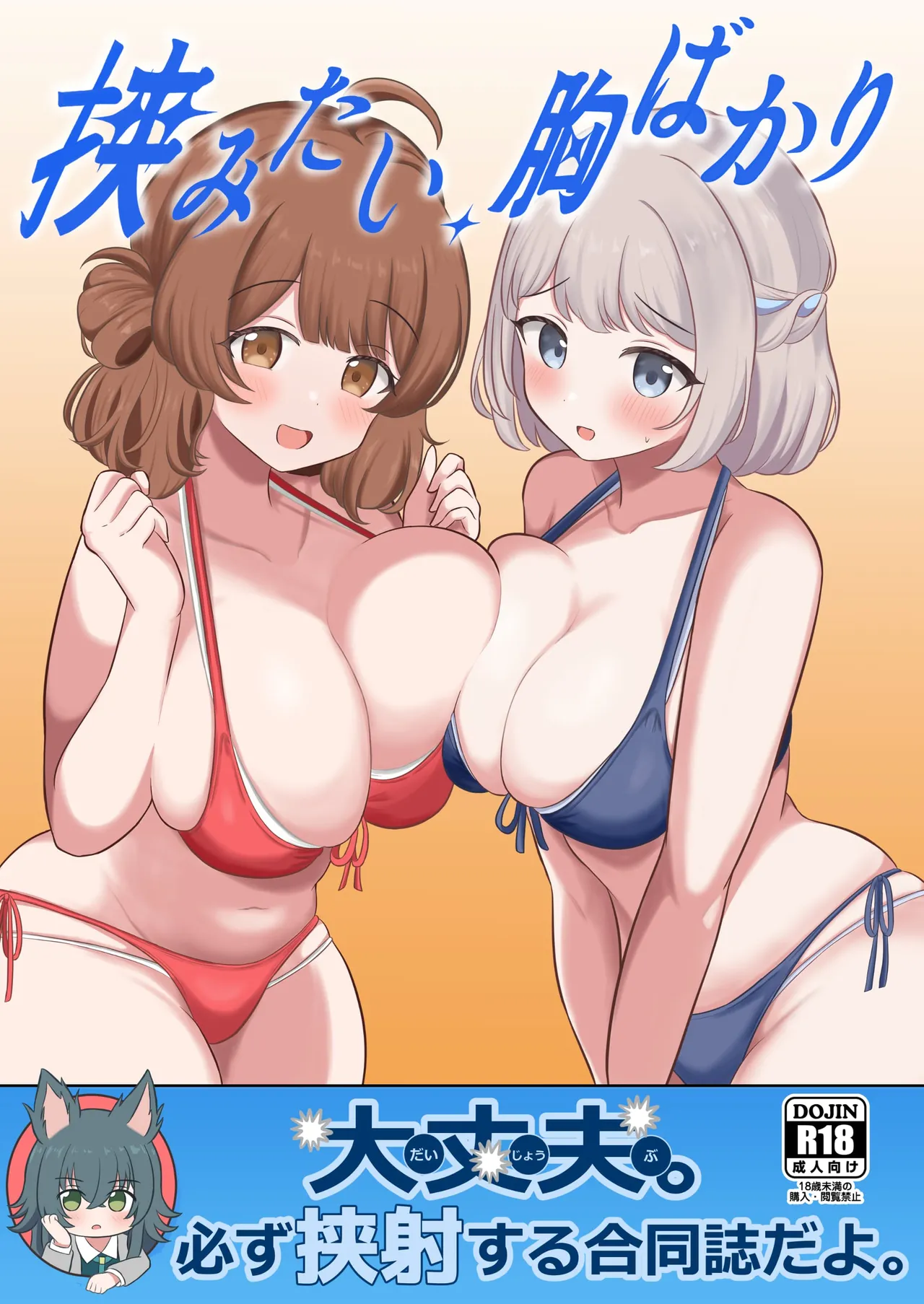 Noe🎺DL同人販売中！  2021~2024 page 4 full