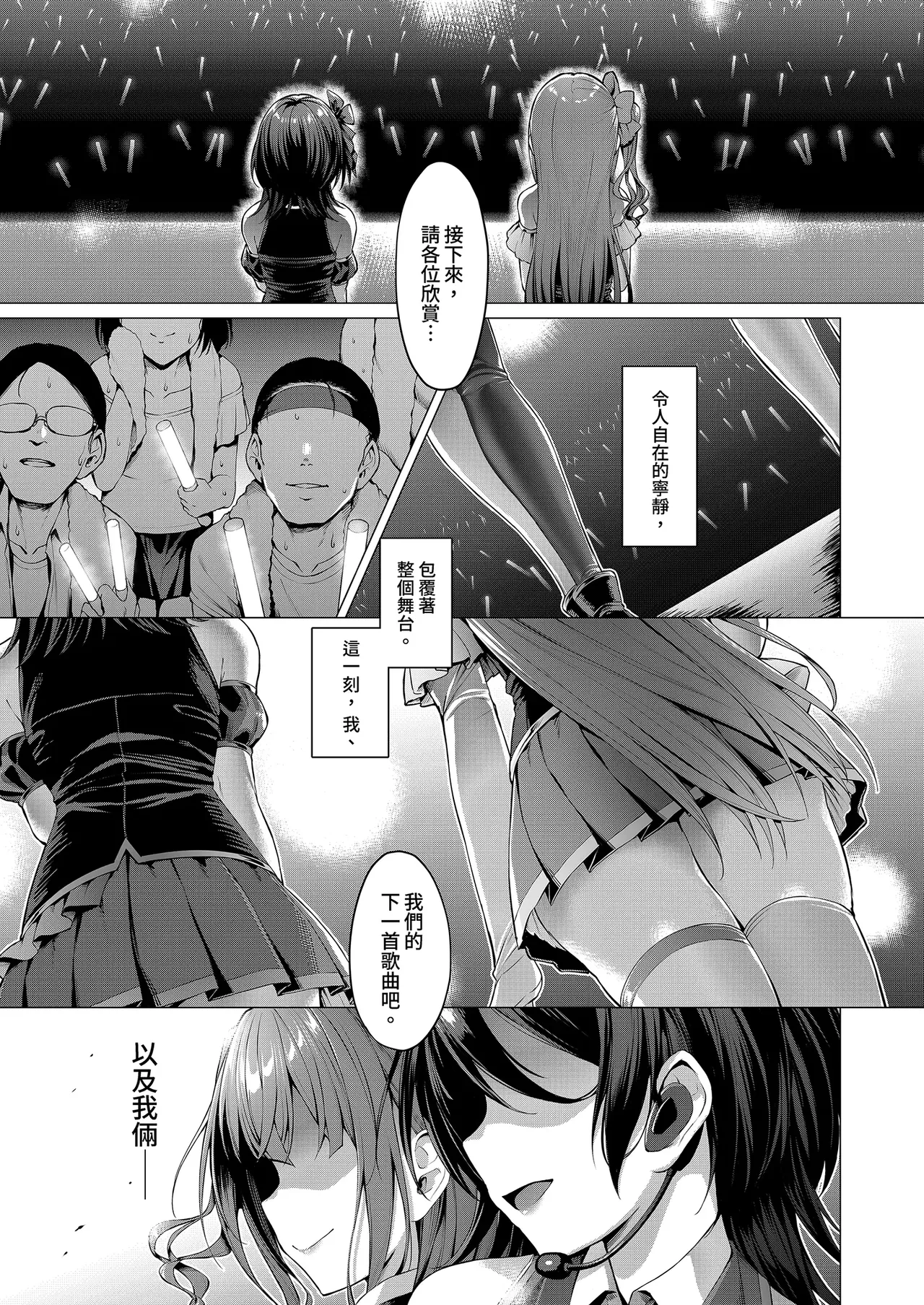 佐藤空气1（自用） page 3 full