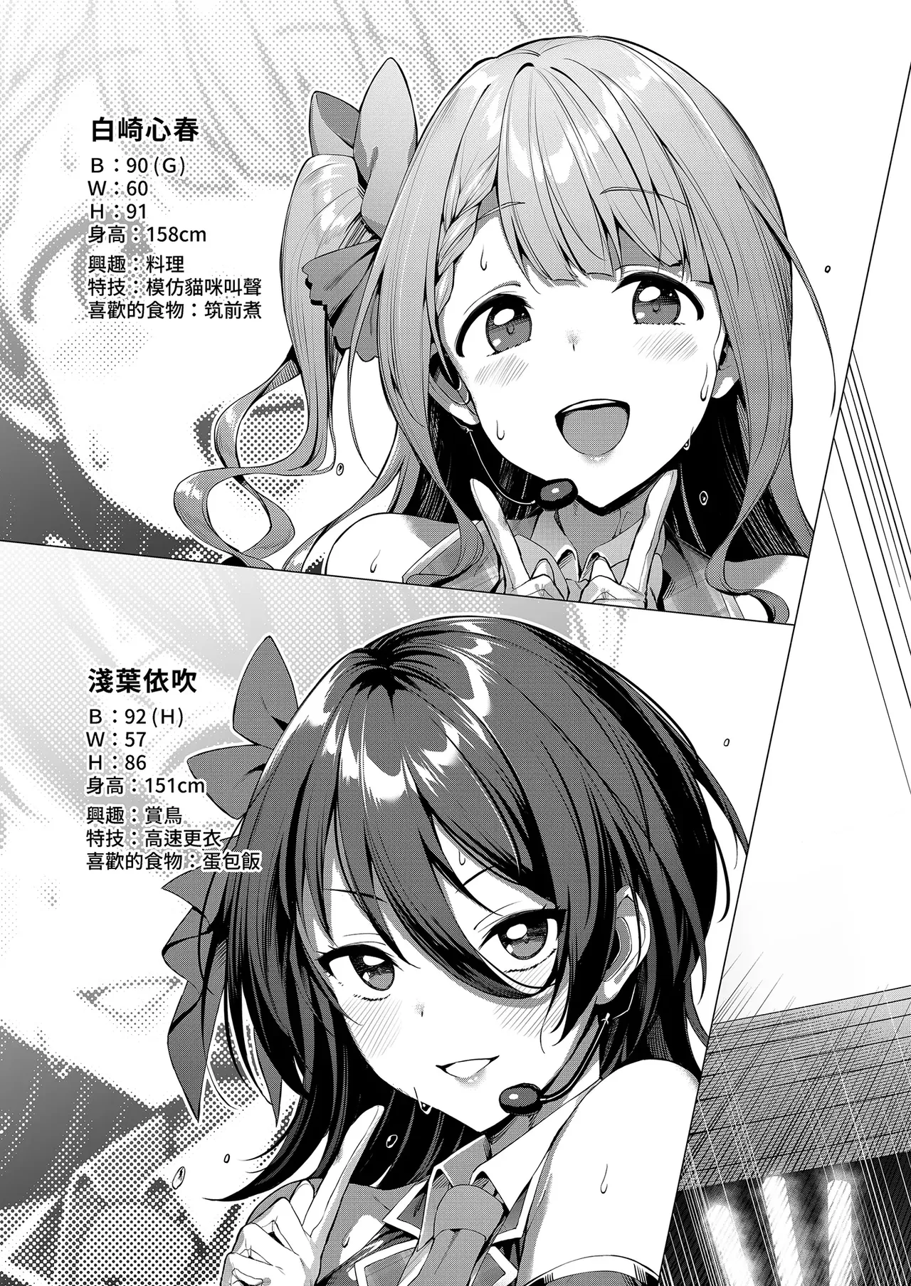 佐藤空气1（自用） page 5 full
