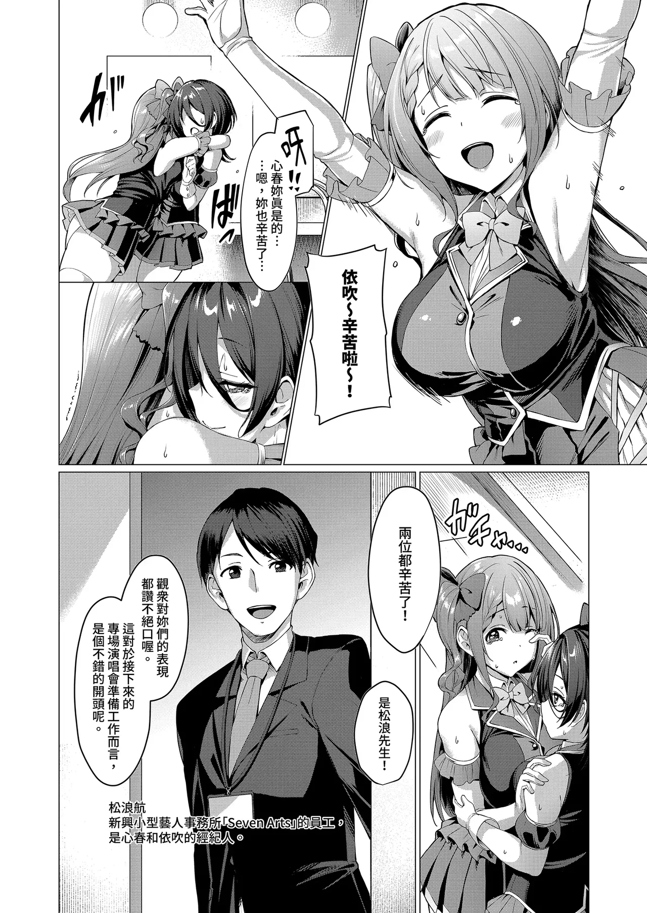 佐藤空气1（自用） page 6 full
