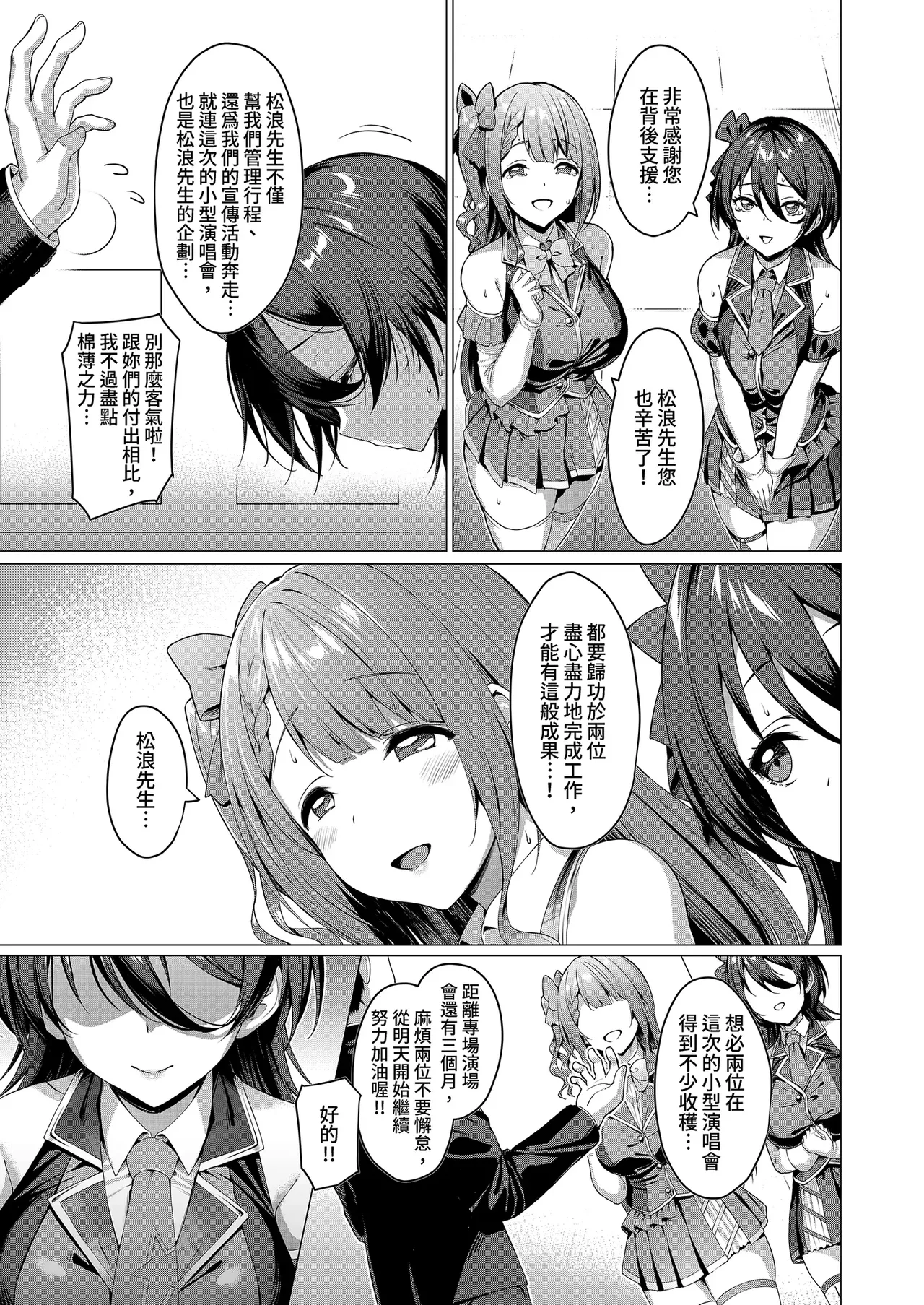 佐藤空气1（自用） page 7 full
