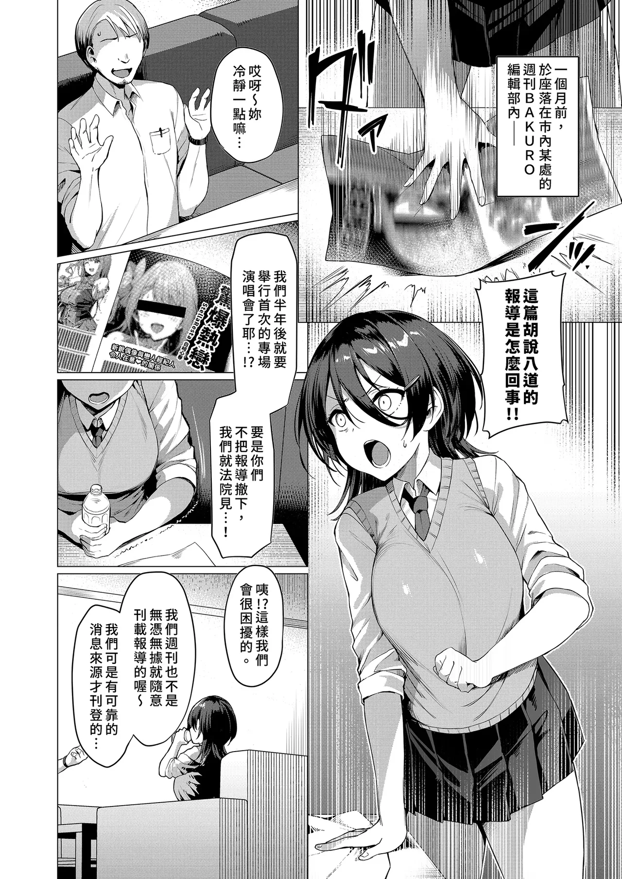 佐藤空气1（自用） page 8 full