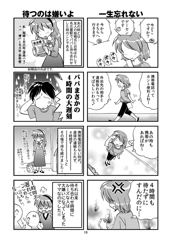 Artist:komachi_0526 page 6 full
