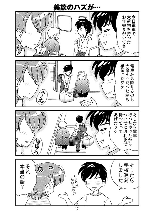 Artist:komachi_0526 page 7 full