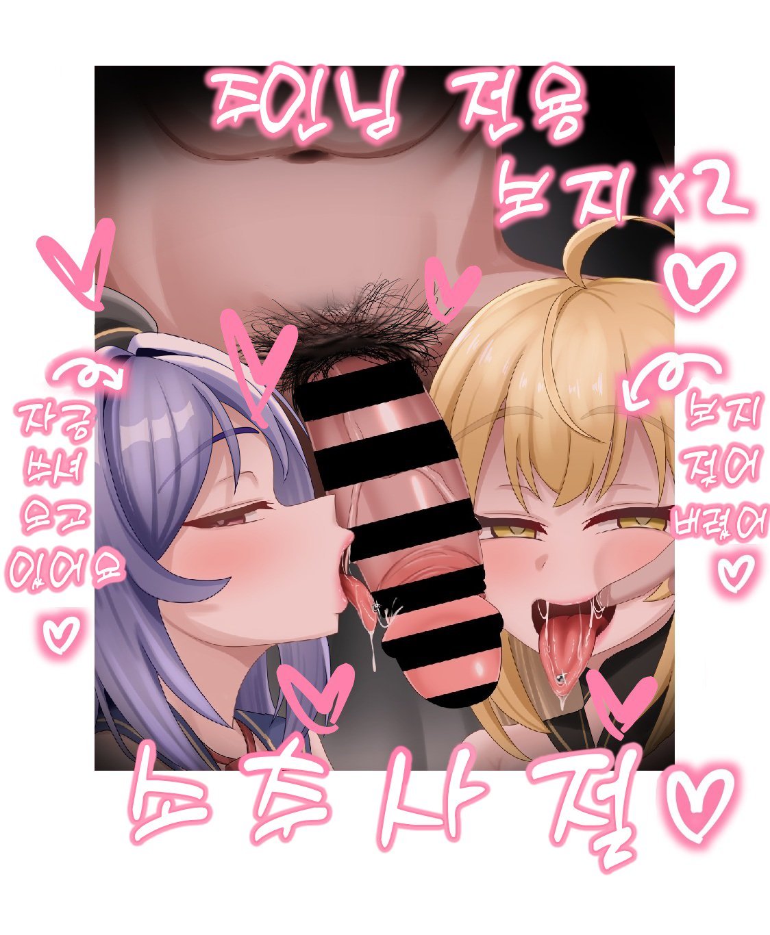 Netorareta New Star Guild | 네토라레당한 공백 여단 page 5 full