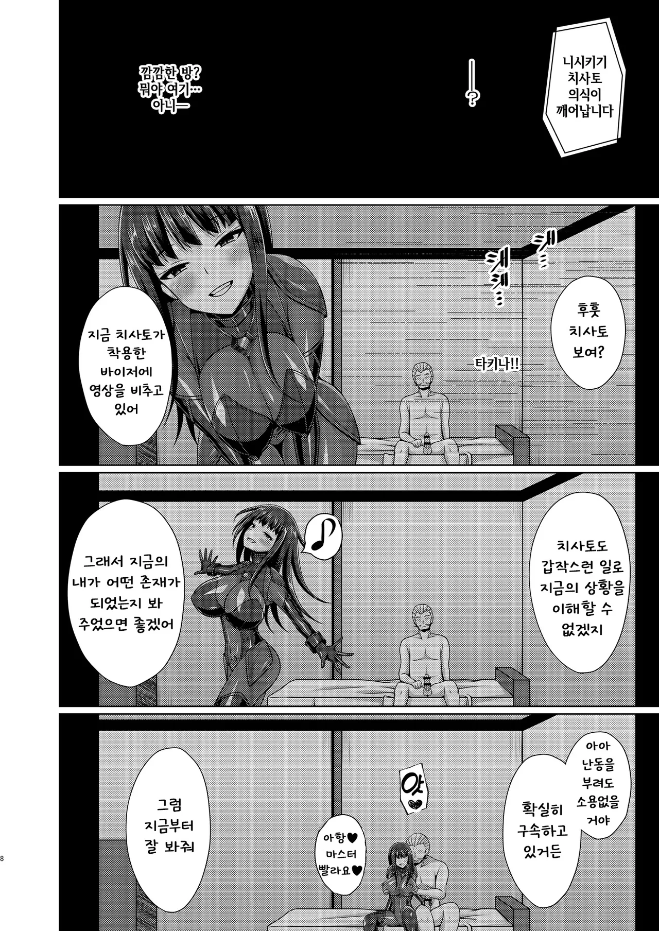 Higan no Hana-tachi wa Imbi ni Kuruizaku 피안의 꽃들은 음란하게 흐드러진다 page 10 full