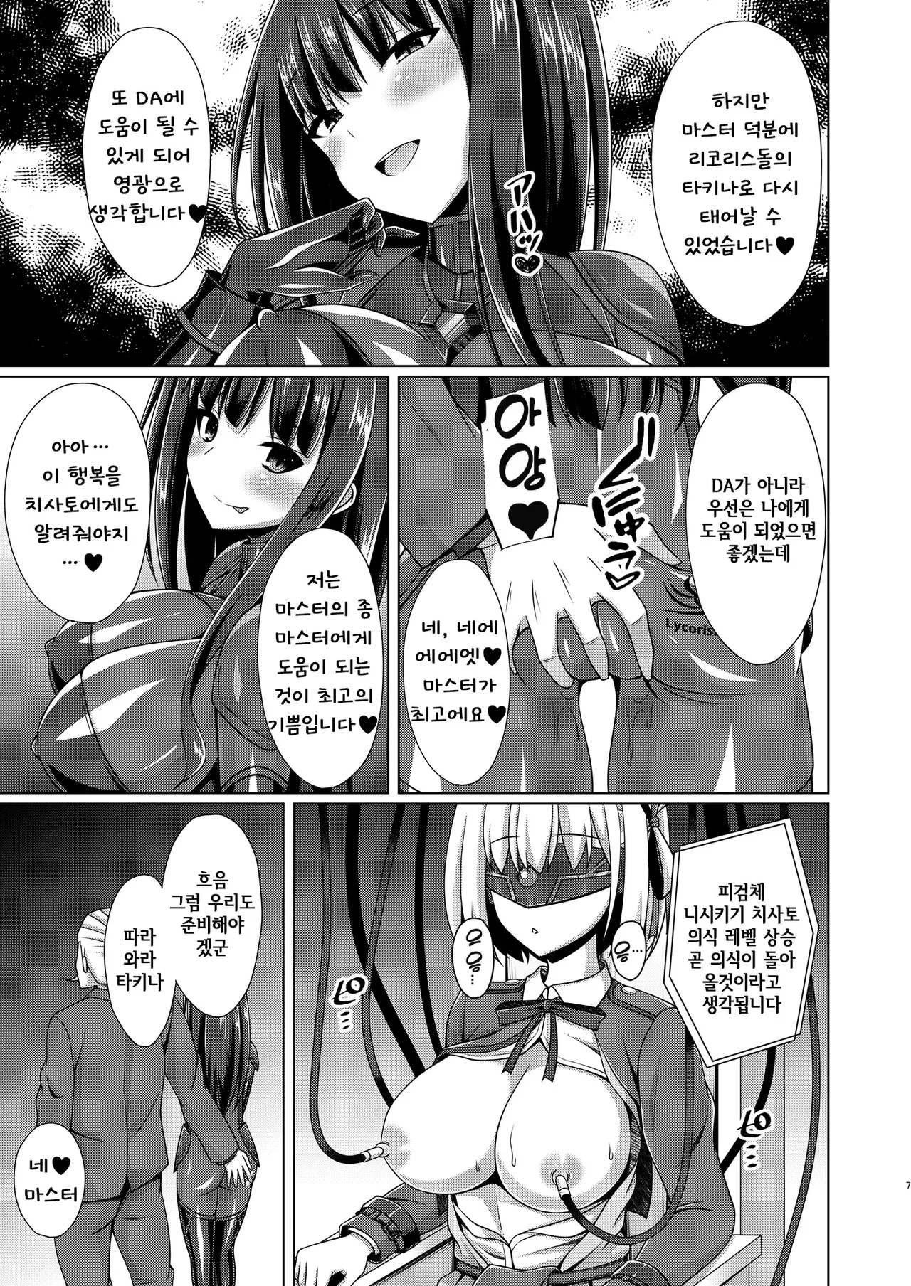 Higan no Hana-tachi wa Imbi ni Kuruizaku 피안의 꽃들은 음란하게 흐드러진다 page 9 full