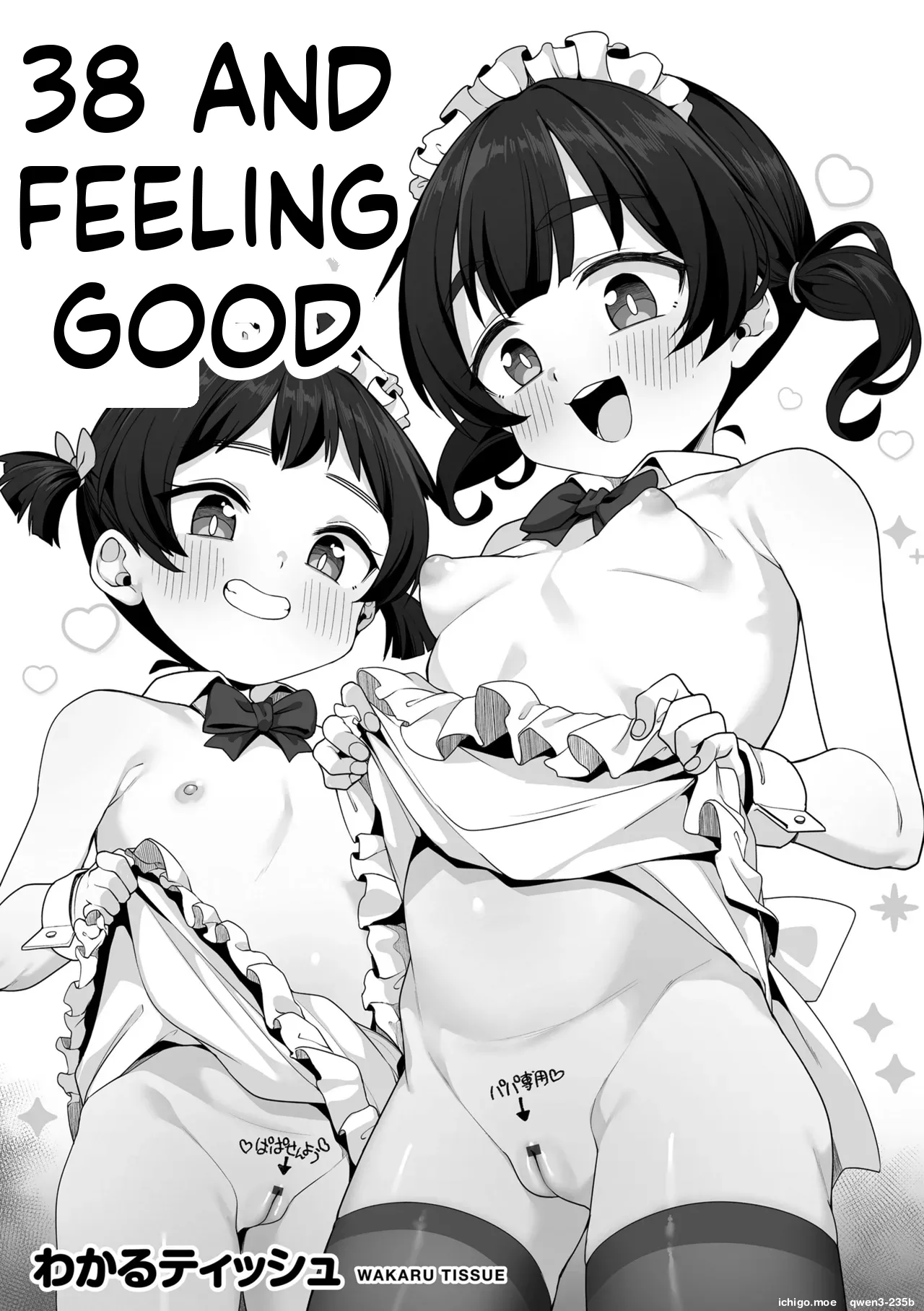 Nanka Tanoshikute Kimochiii Koto page 3 full