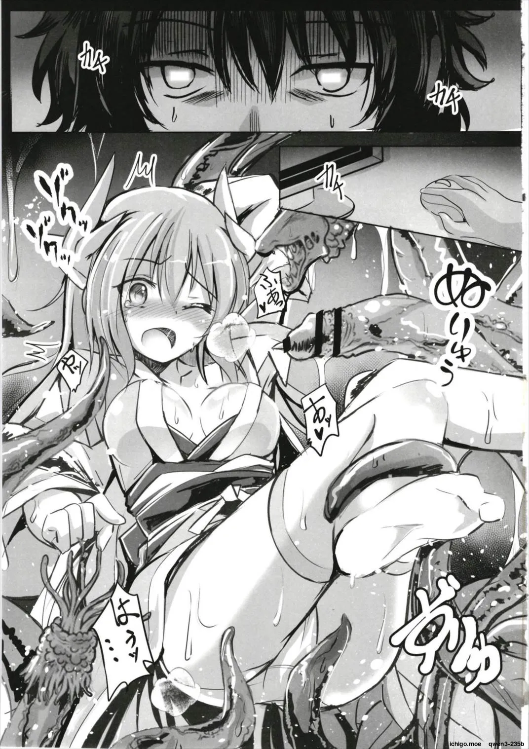 Tokuiten no Inroku Junai no Hebihime page 2 full