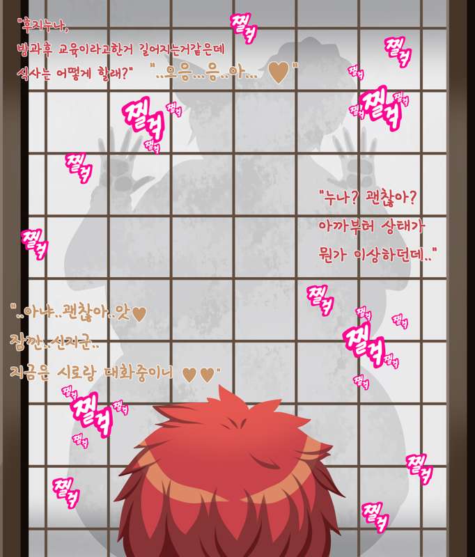 Fate Grand Order - Hidden Sex page 8 full