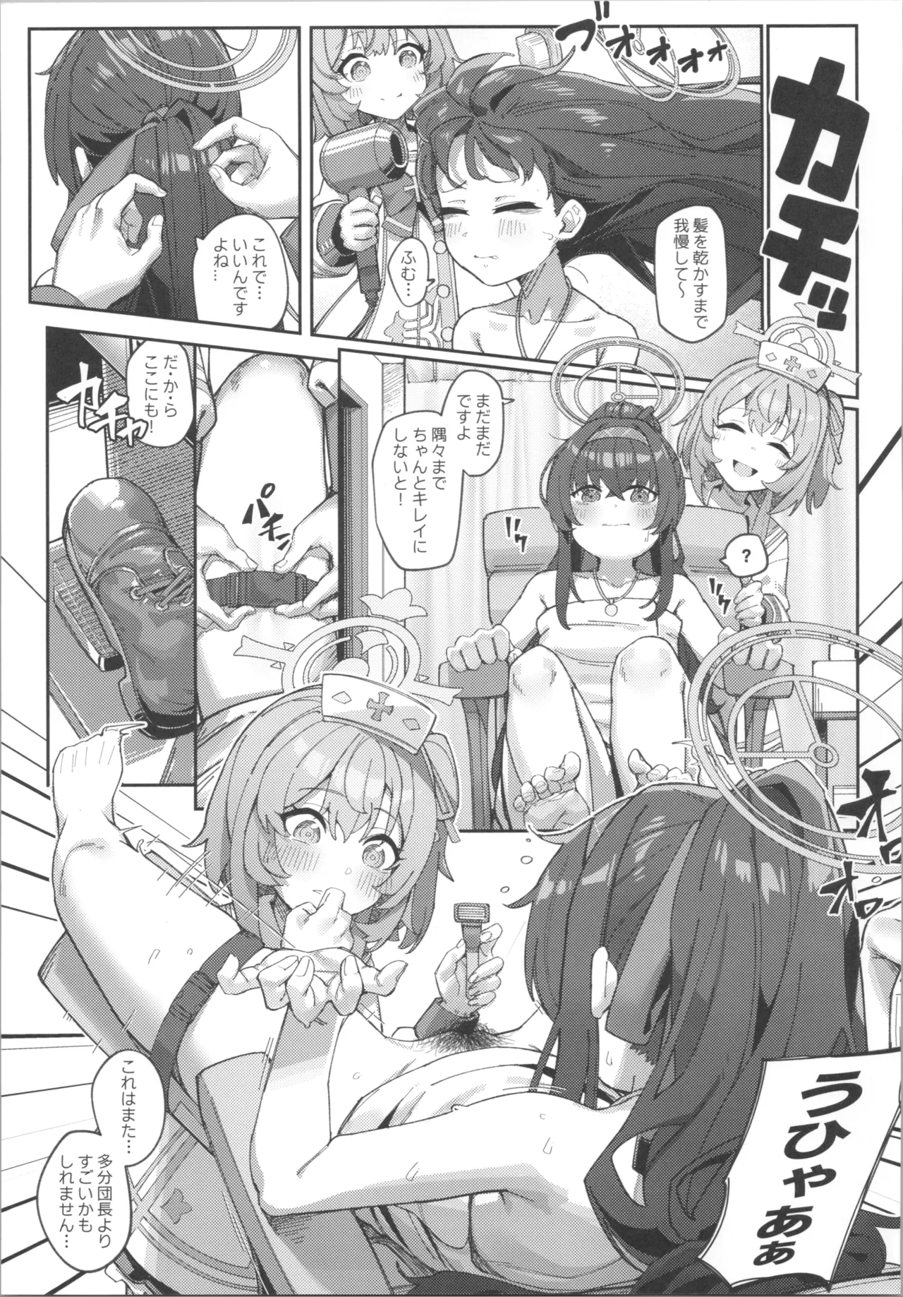 Ketsukan ni Nokoru Kanojo no Nioi page 6 full
