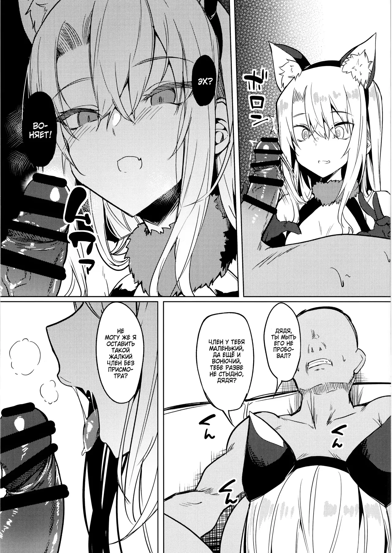 Mesugaki Bitch na Illya-chan to Asobo / Давай поиграем с маленькой стервочкой Иллией page 6 full