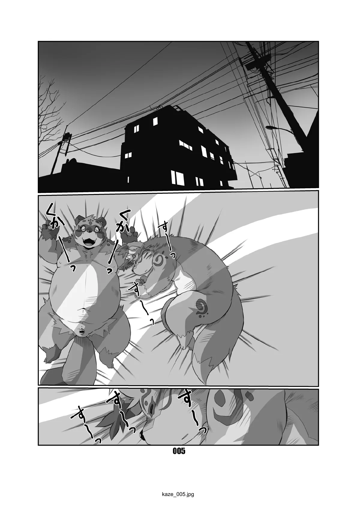 Kaze no Matasaburo | Matasaburo of the Wind page 4 full