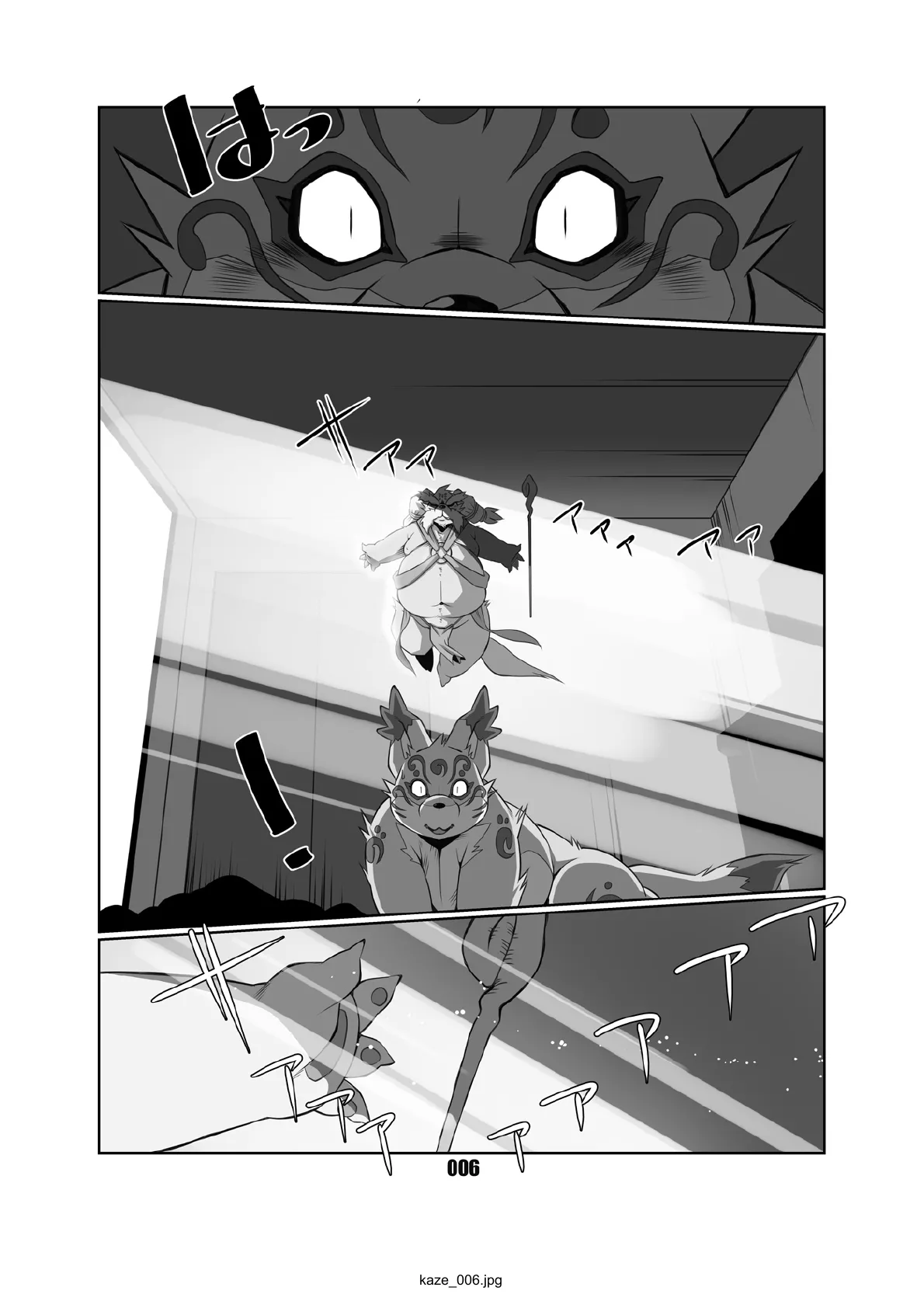 Kaze no Matasaburo | Matasaburo of the Wind page 5 full
