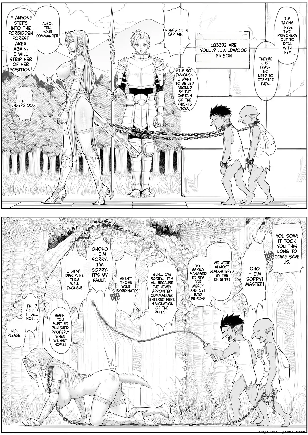 骑士长私下竟是哥布林的…！？ page 1 full