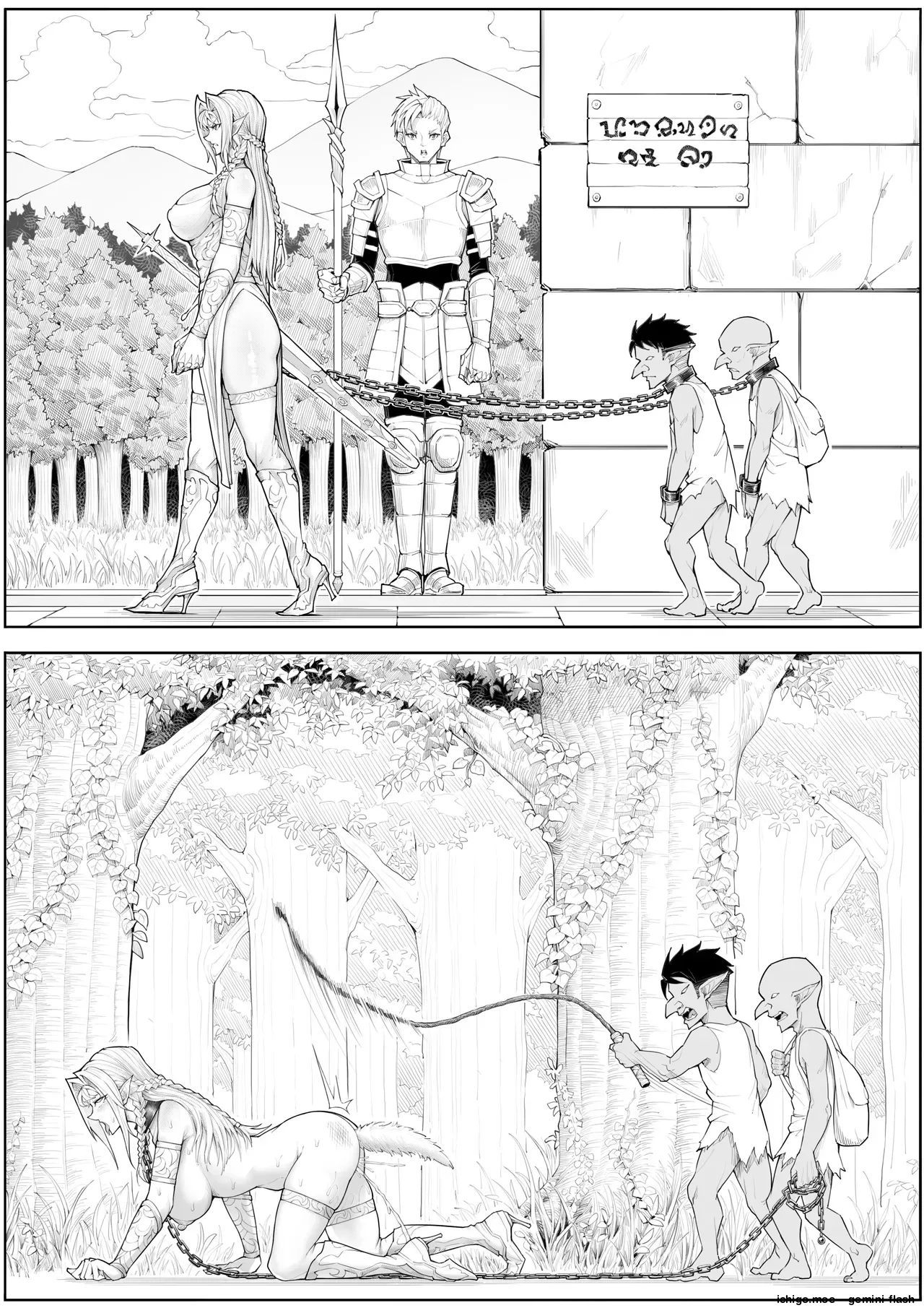 骑士长私下竟是哥布林的…！？ page 7 full
