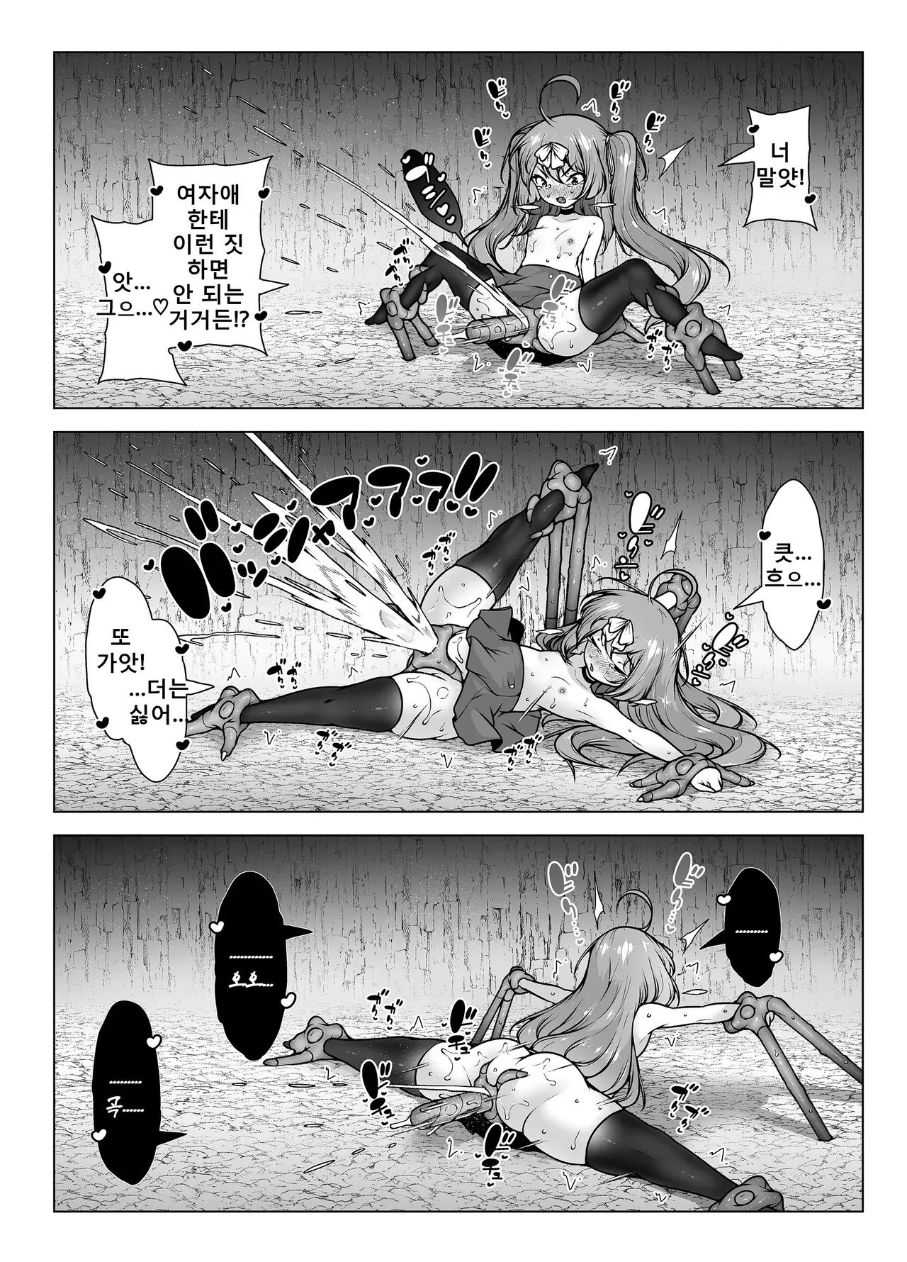 LV5 Dakedo Yoyuu Deshou! 2 ~Taiketsu! Piston Monster To Kyokon Orc~ | 레벨5지만 껌이지!2 ~대결!피스톤 몬스터와 거근 오크~ page 10 full