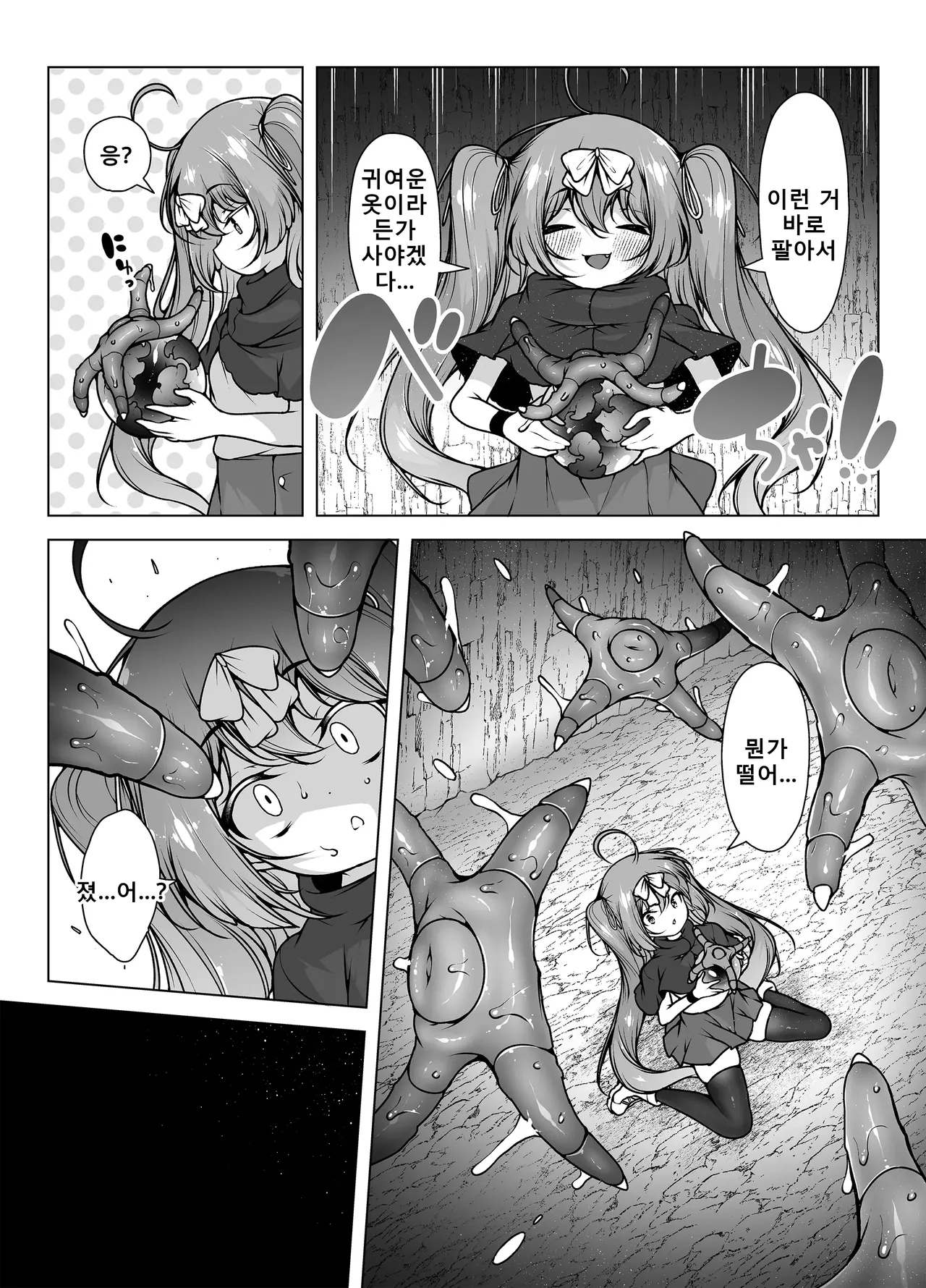 LV5 Dakedo Yoyuu Deshou! 2 ~Taiketsu! Piston Monster To Kyokon Orc~ | 레벨5지만 껌이지!2 ~대결!피스톤 몬스터와 거근 오크~ page 5 full