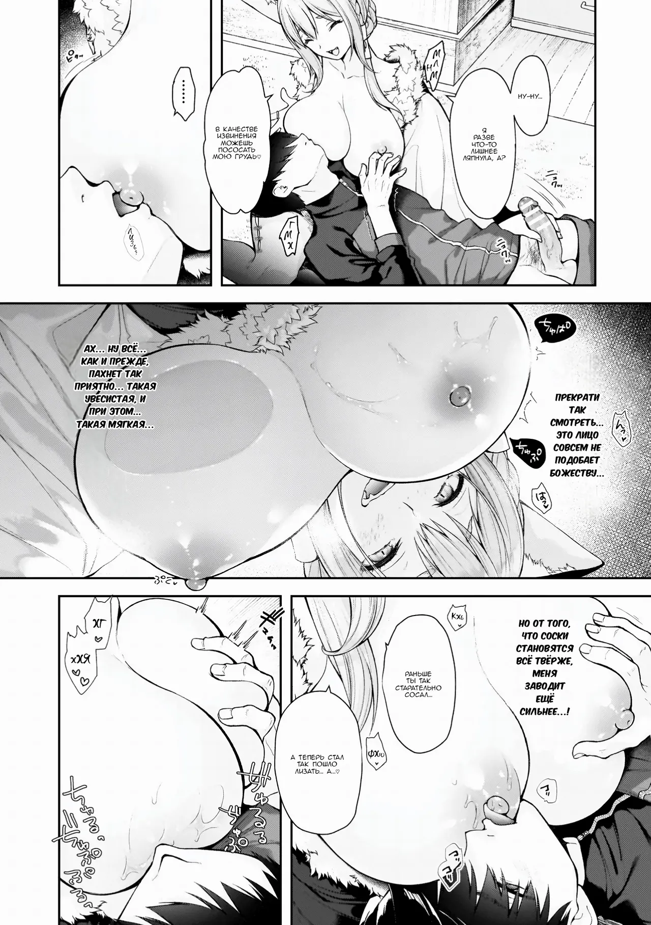 Amakoi Buon Appetito ch. 1-6 | Сладкая любовь – приятного аппетита. Как угодно Микото главы 1-6 page 10 full