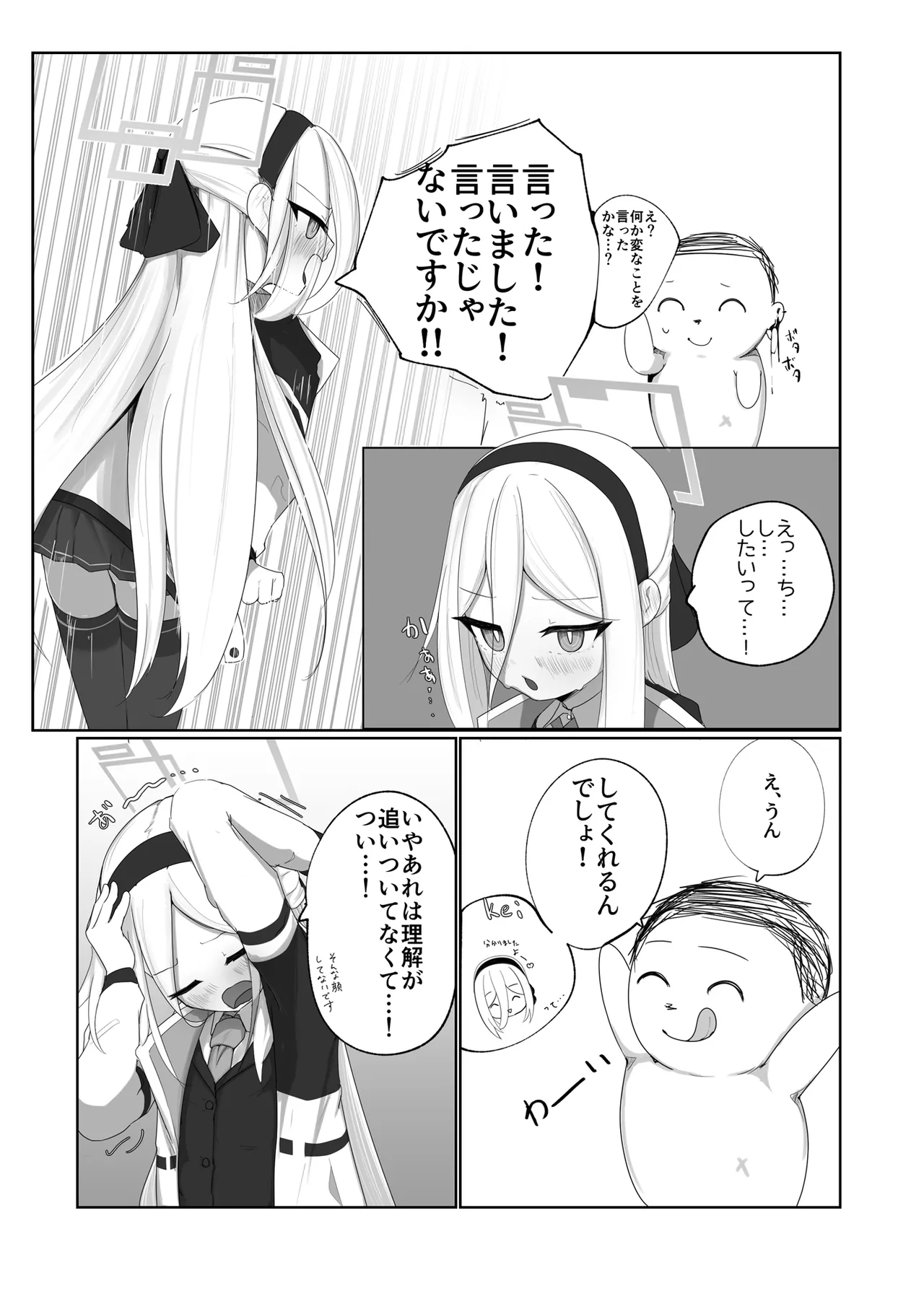 ケイちゃん えっちしよ！ page 6 full