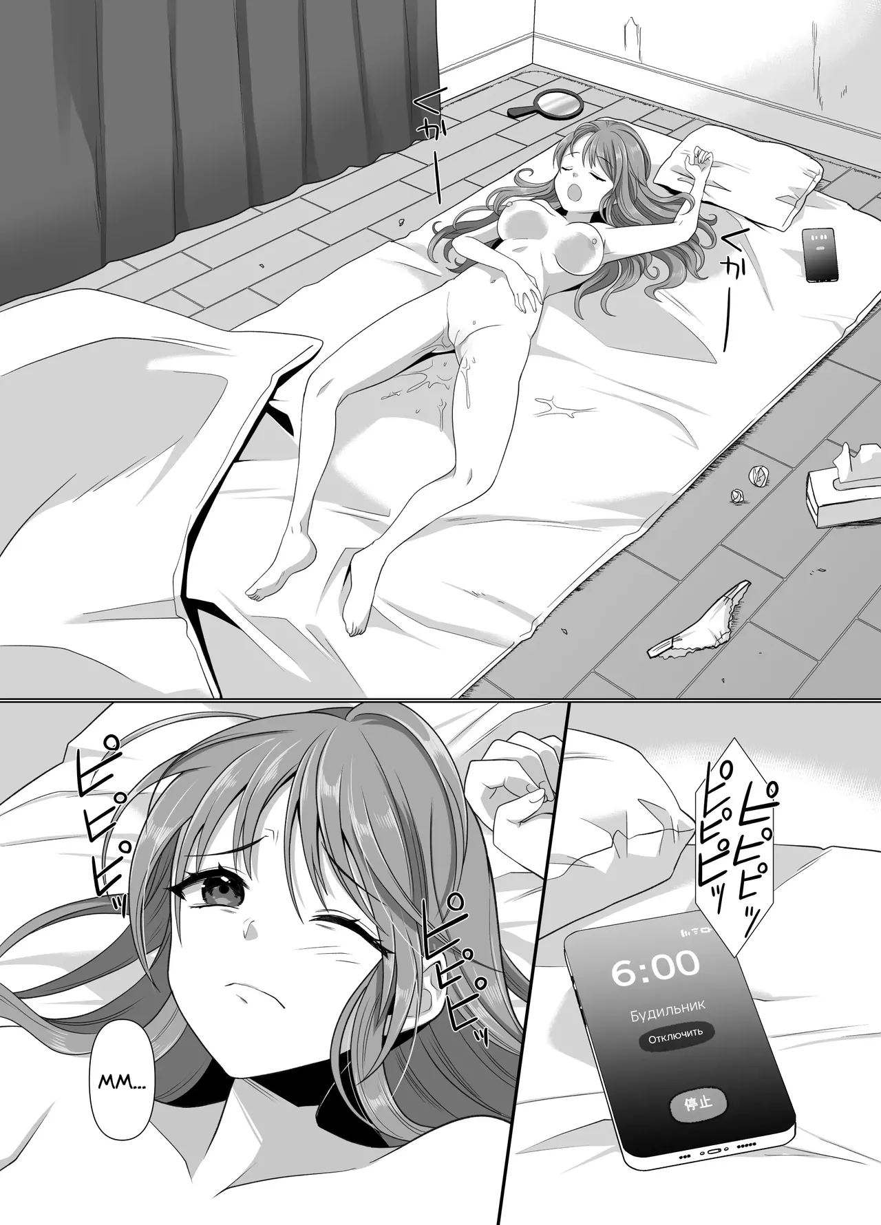 Hyouisha no Nichijou | Один день из жизни одержимой page 3 full