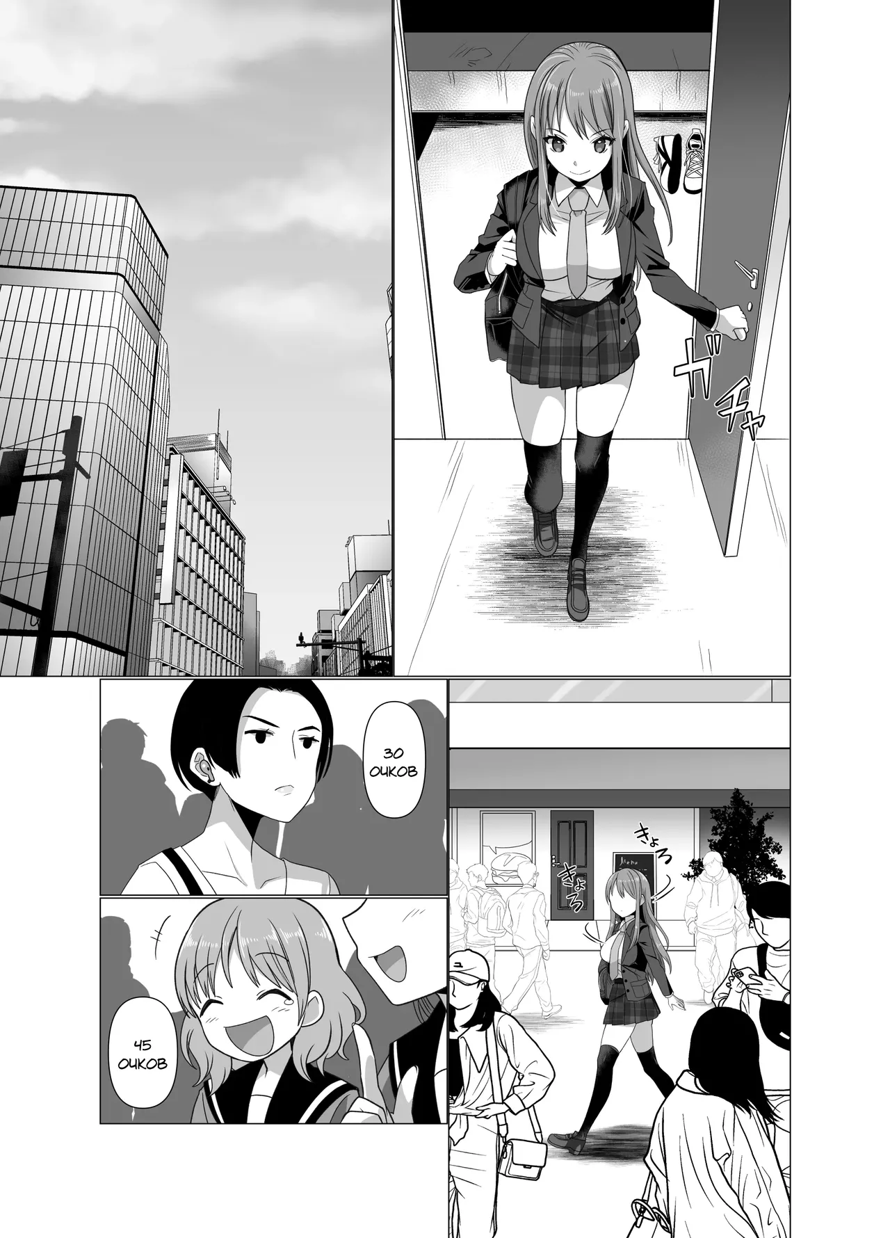 Hyouisha no Nichijou | Один день из жизни одержимой page 7 full