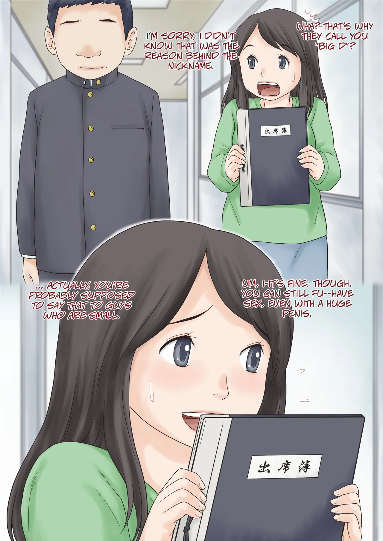 Hajimete no kurasu tan'nin | A First-Time Homeroom Teacher page 3 full