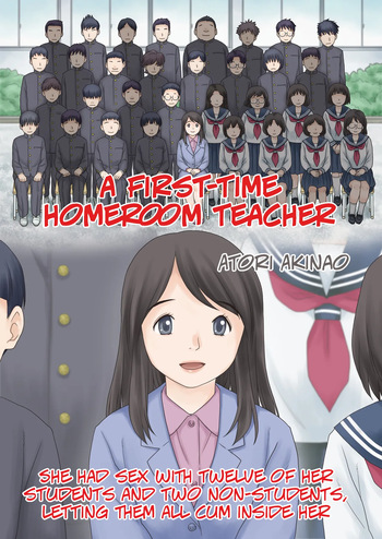 Hajimete no kurasu tan'nin | A First-Time Homeroom Teacher cover