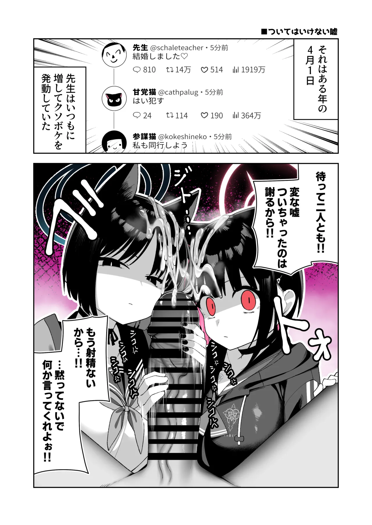 85猫 page 10 full