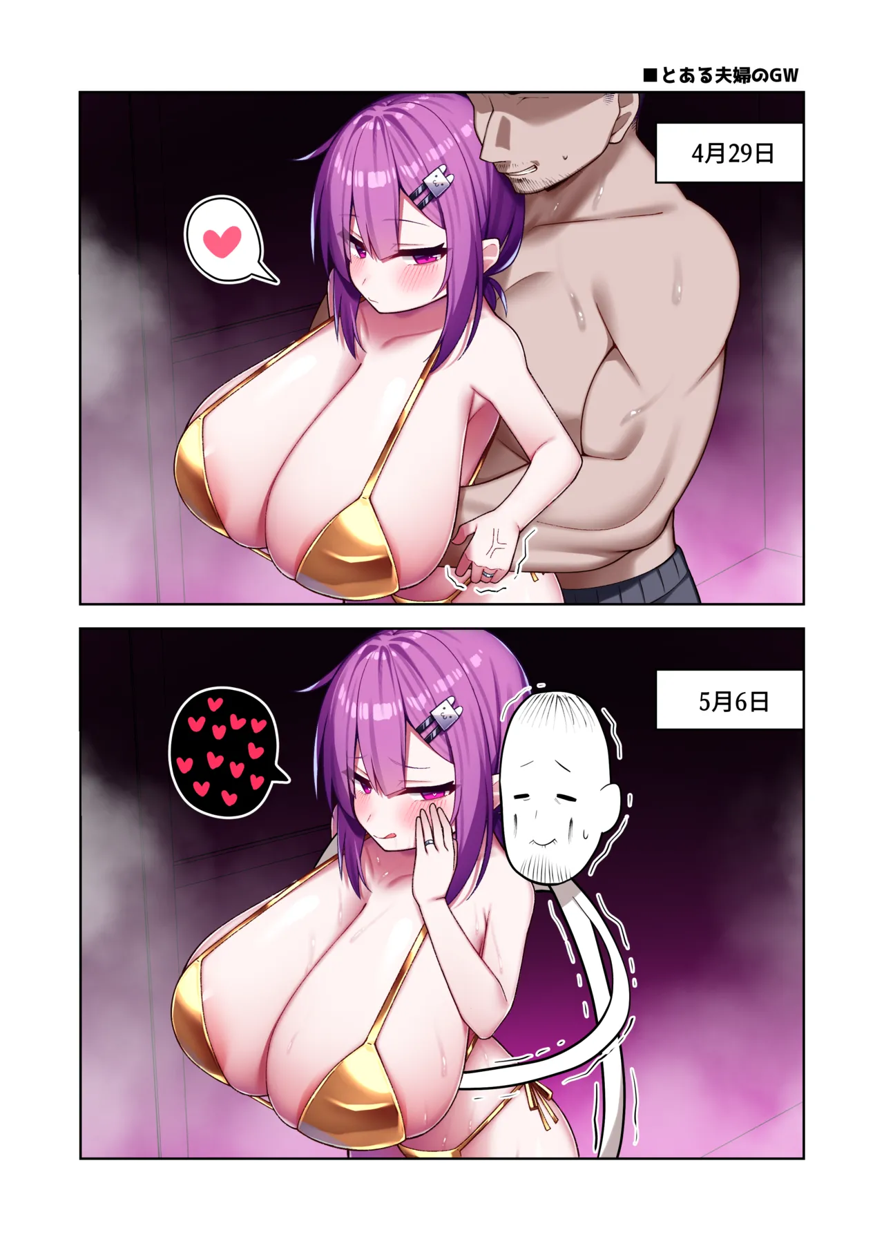 85猫 page 5 full