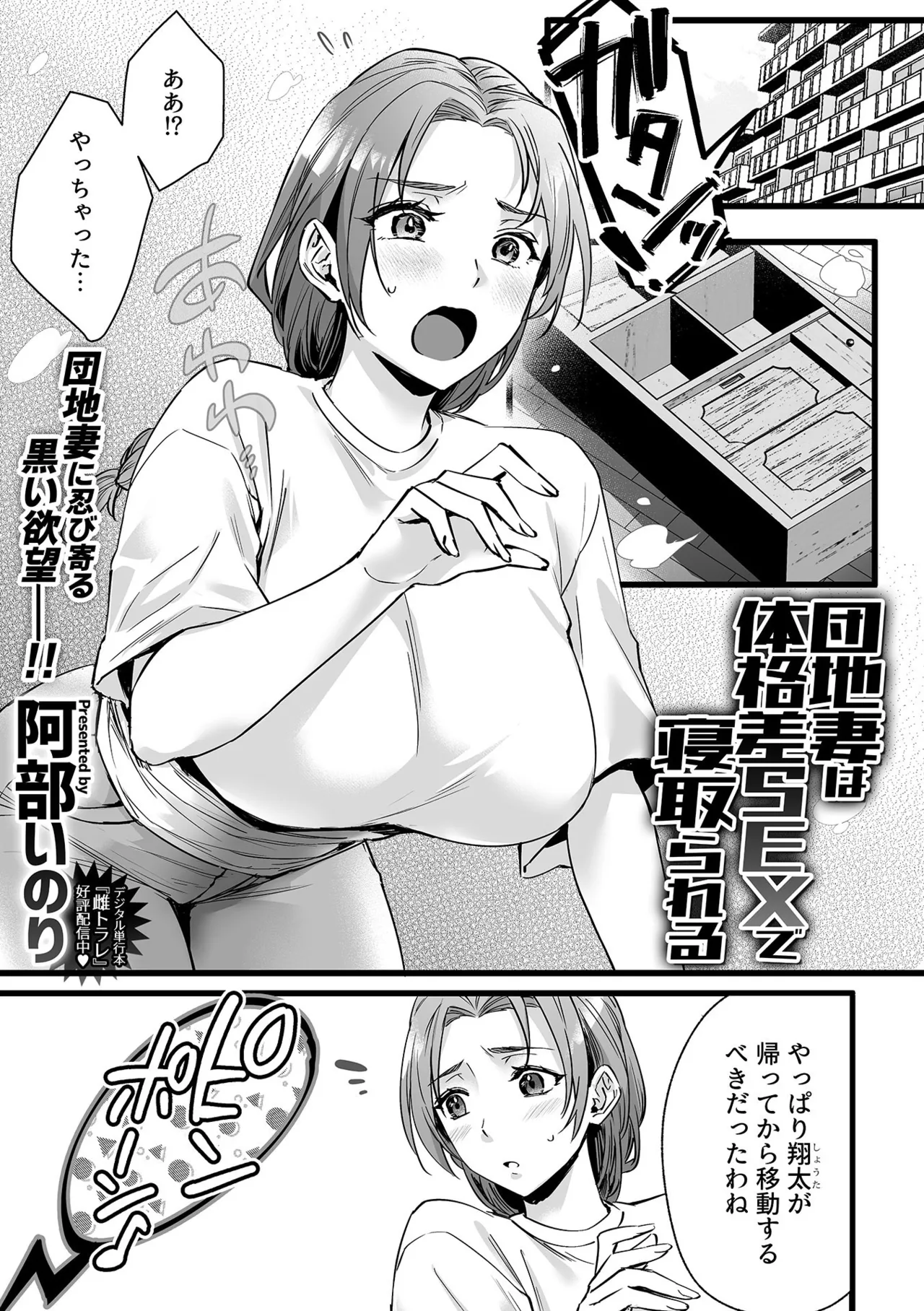 COMIC GEE vol.40 page 5 full