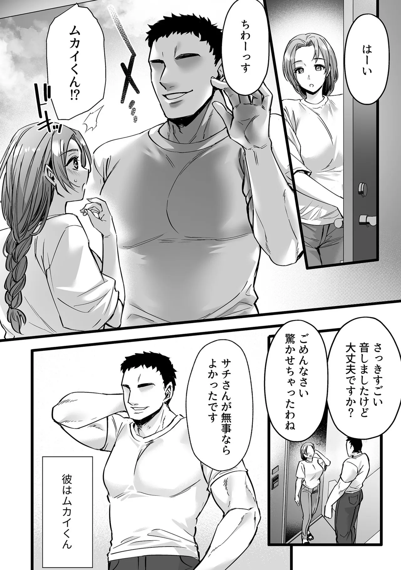 COMIC GEE vol.40 page 6 full