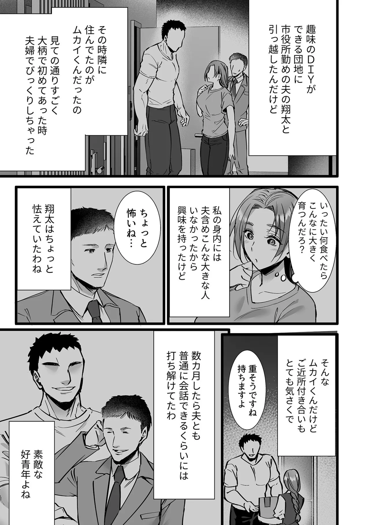 COMIC GEE vol.40 page 7 full