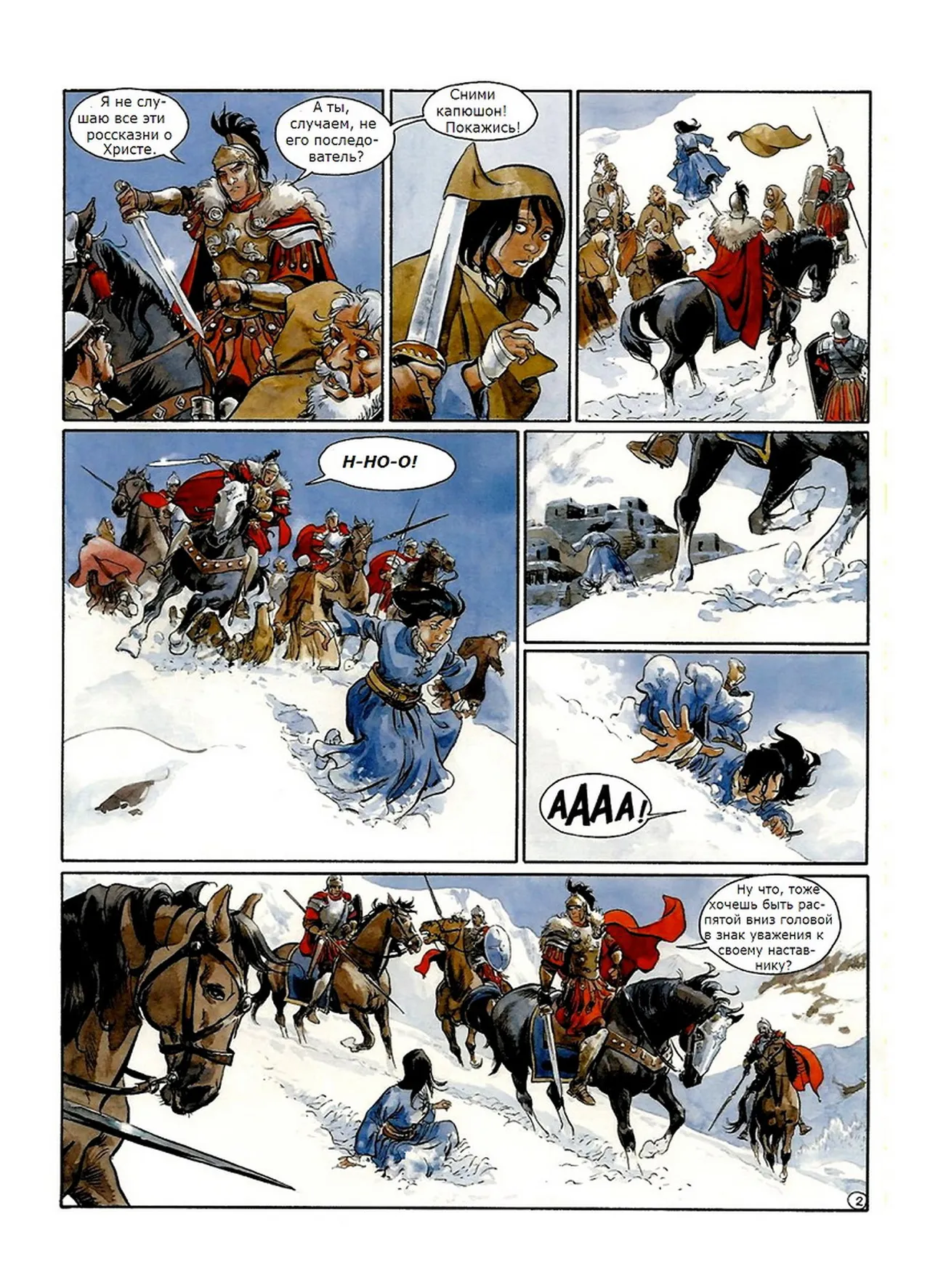 Скорпион 3 - Крест Петра page 3 full