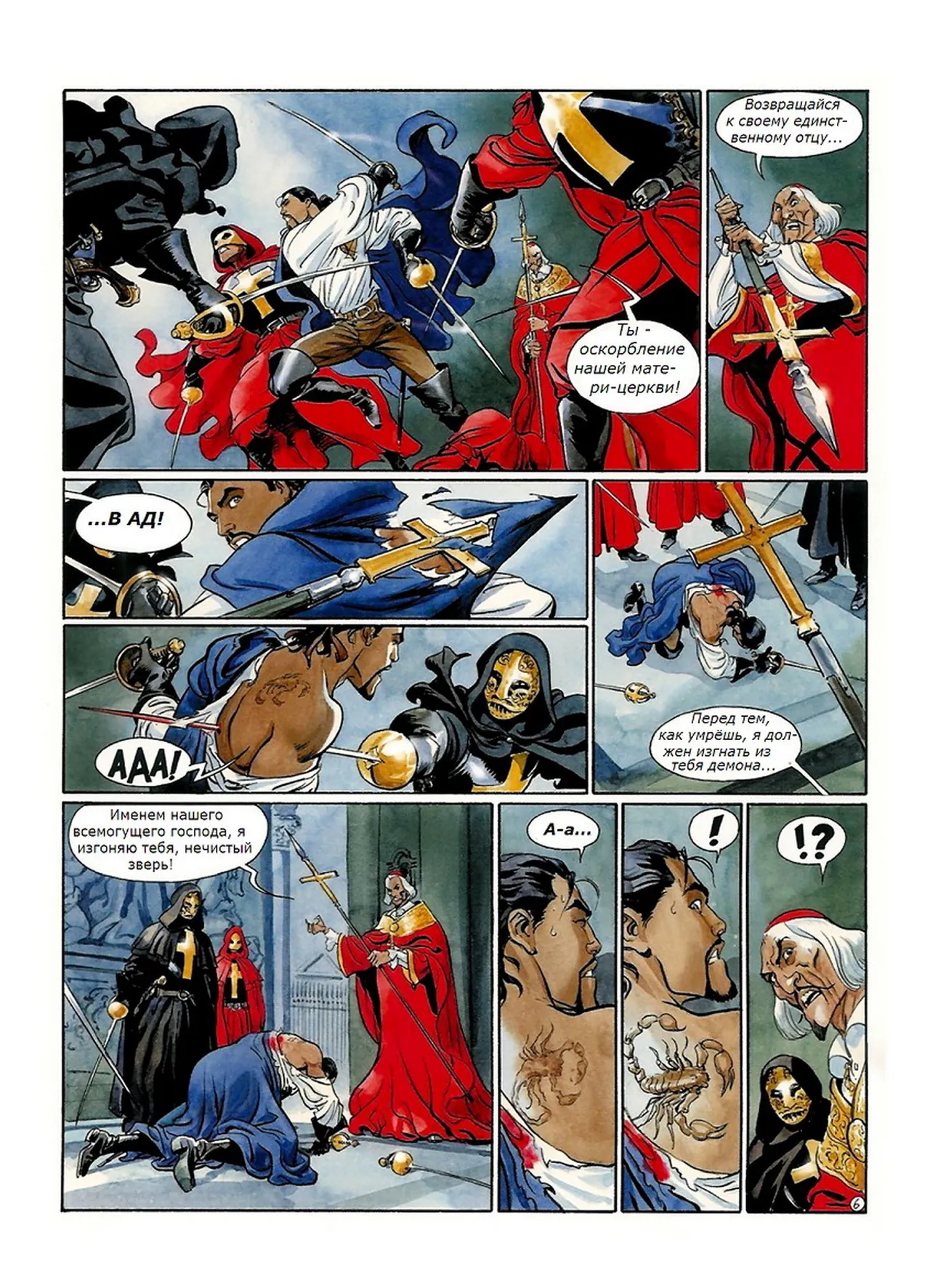 Скорпион 3 - Крест Петра page 7 full