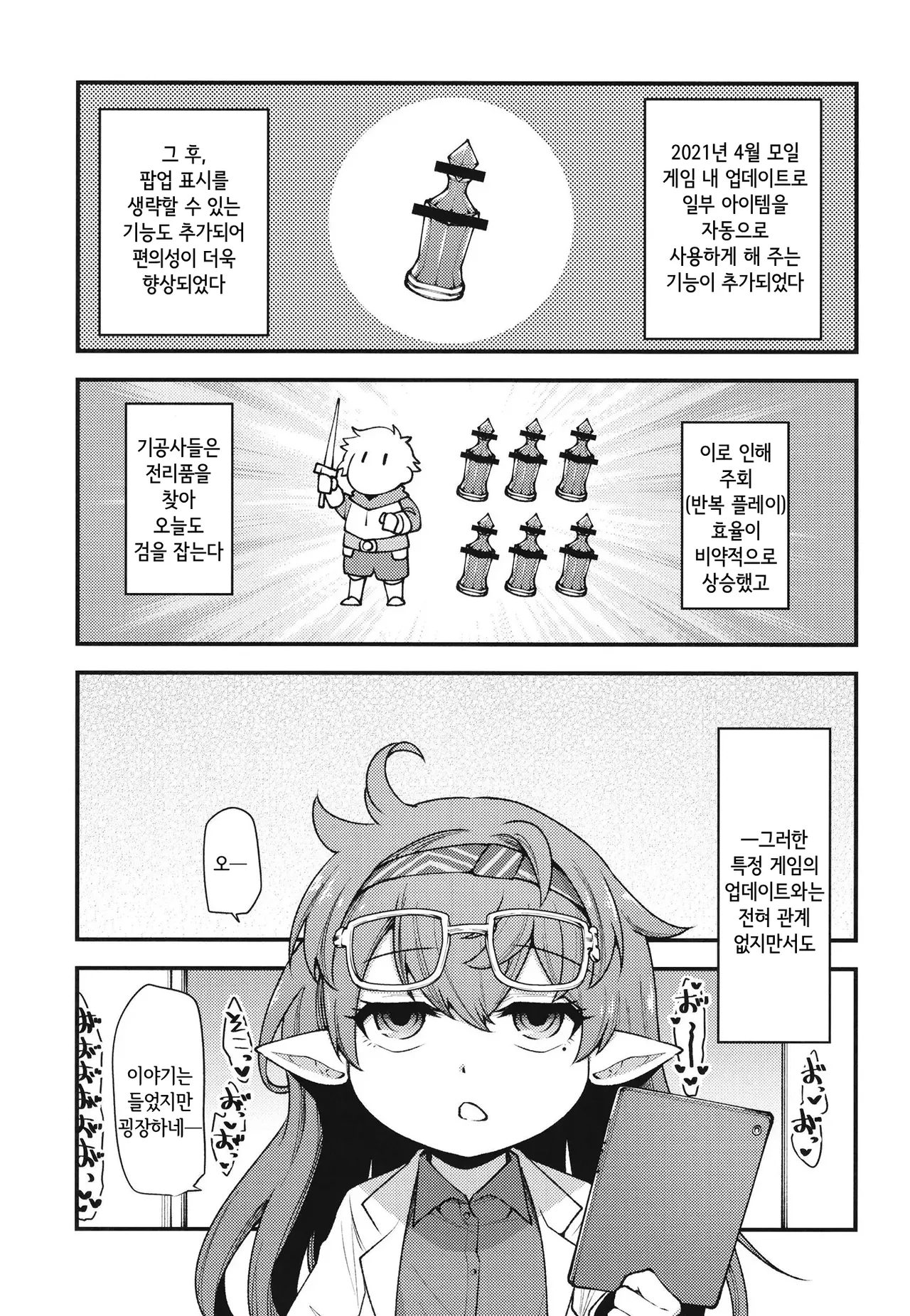 GenParo Harvin Harem Apartment Nichijou Hen page 3 full