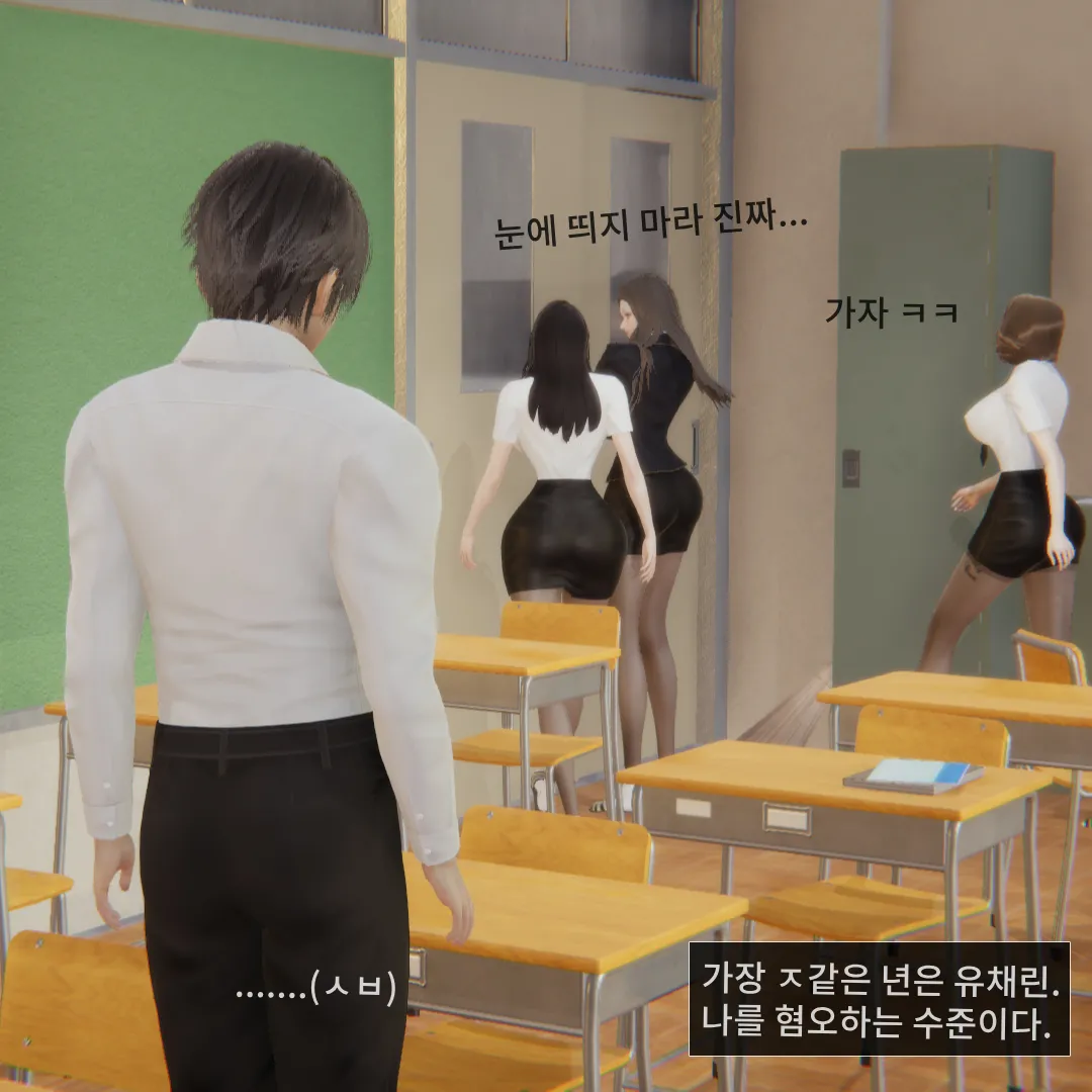 트X터 자위녀 돌림빵 page 7 full
