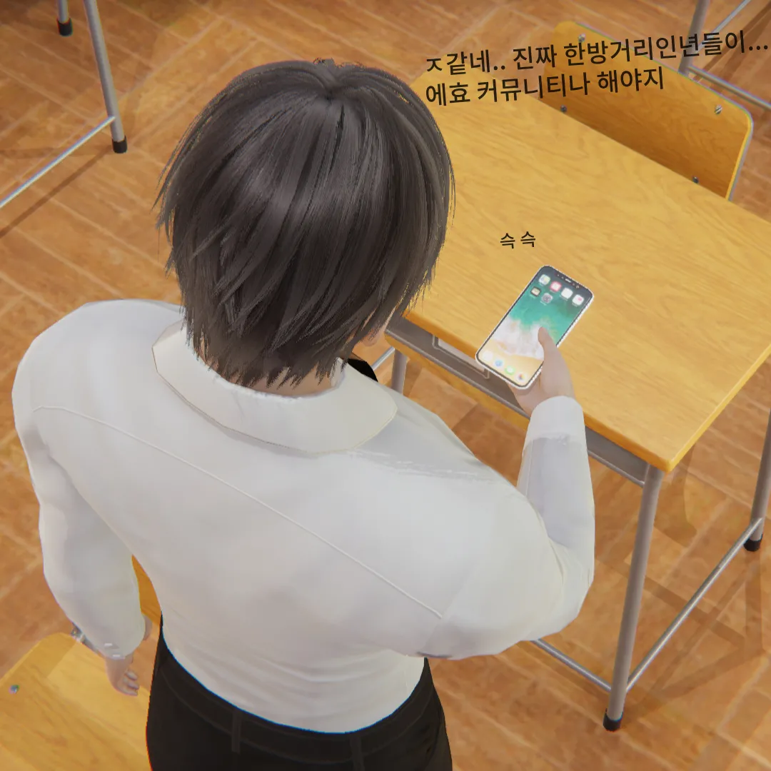 트X터 자위녀 돌림빵 page 8 full