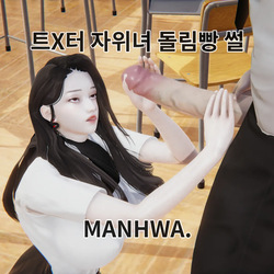 트X터 자위녀 돌림빵