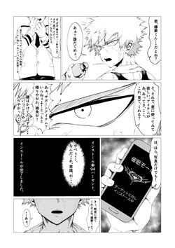 かっちゃん催眠オナニーショー