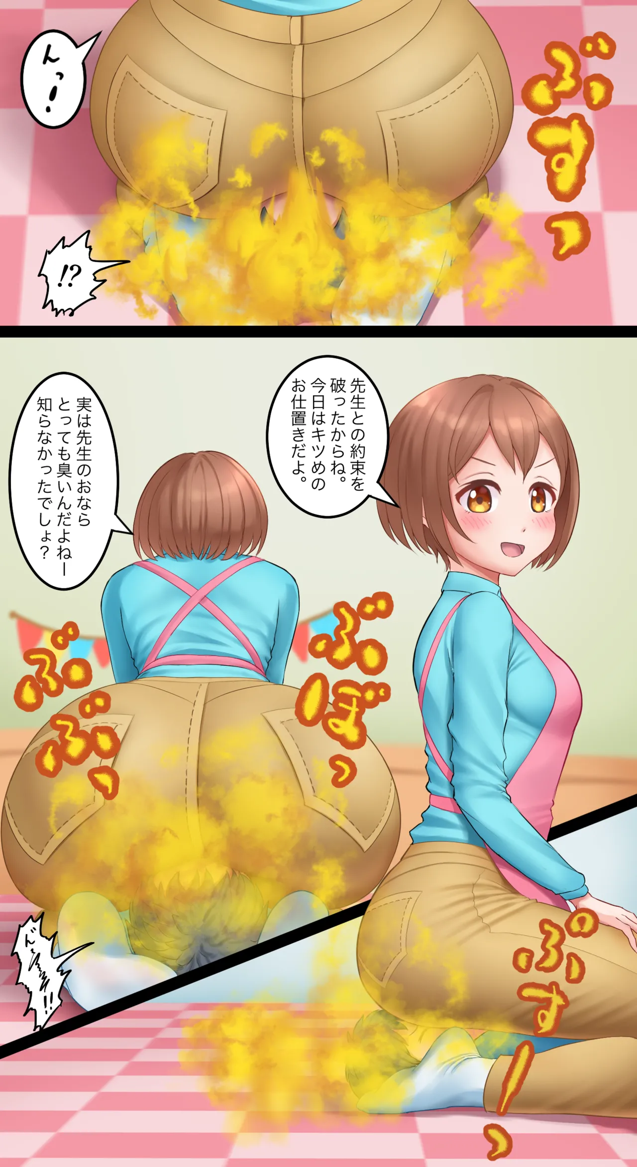 Aya-sensei's Punishment page 3 full