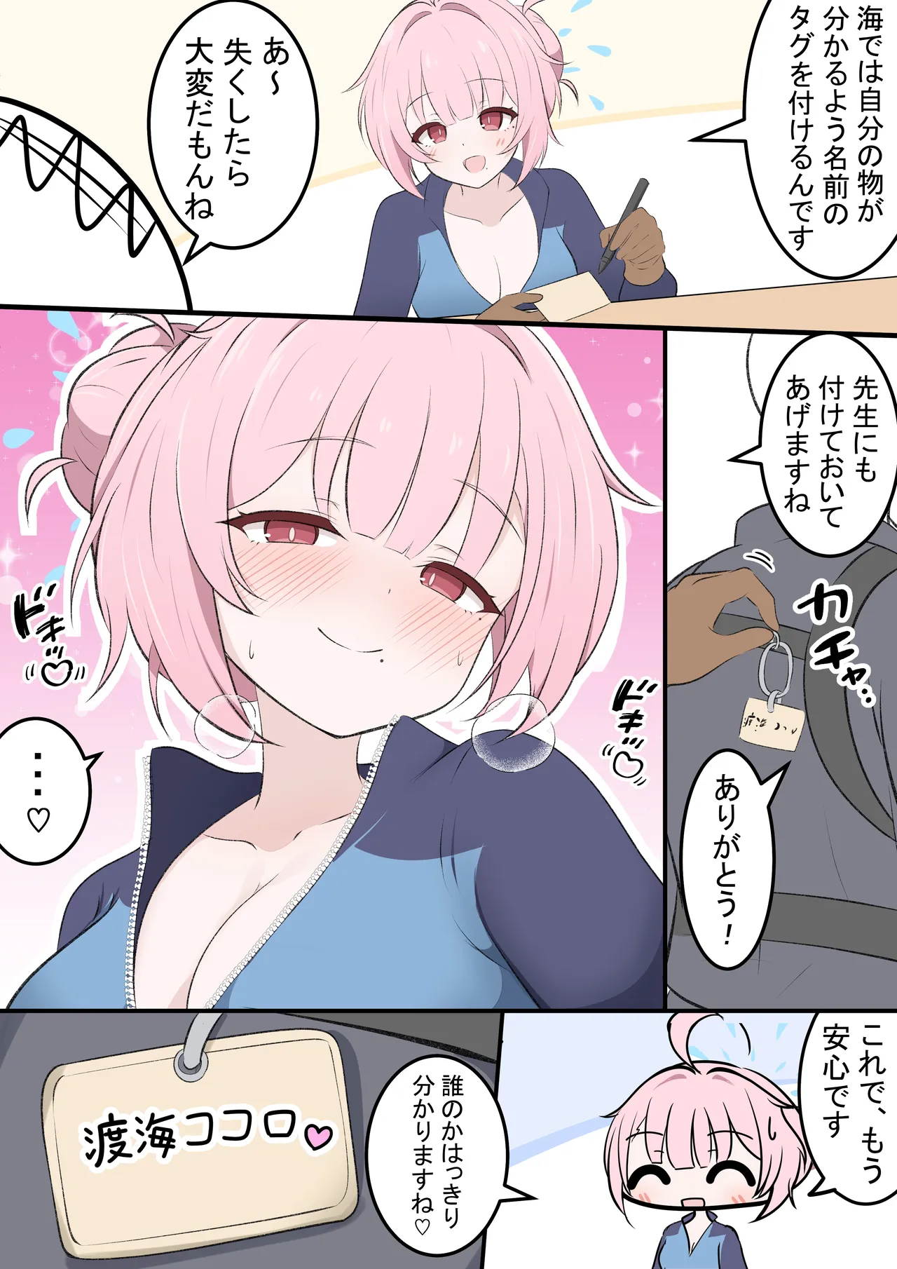カカポ page 2 full
