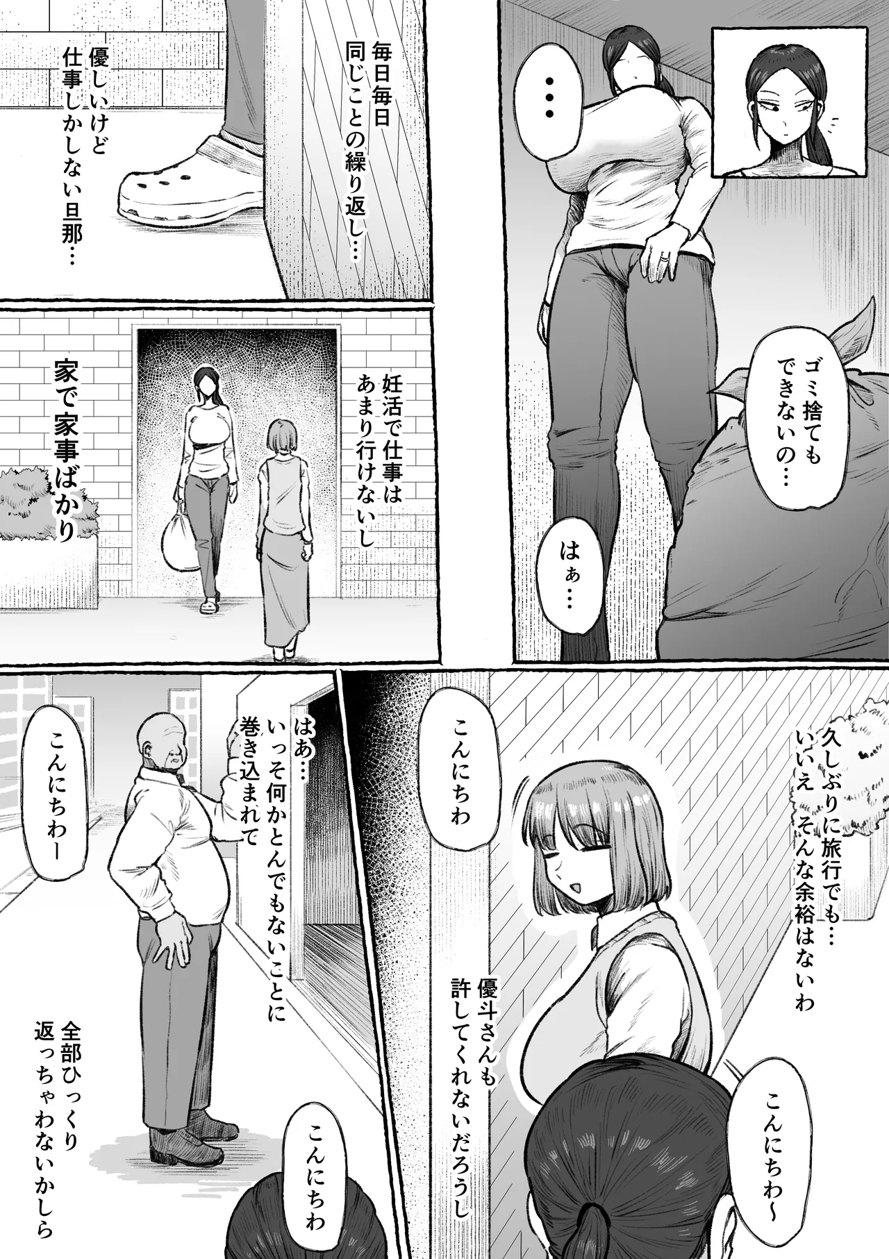 ? page 4 full