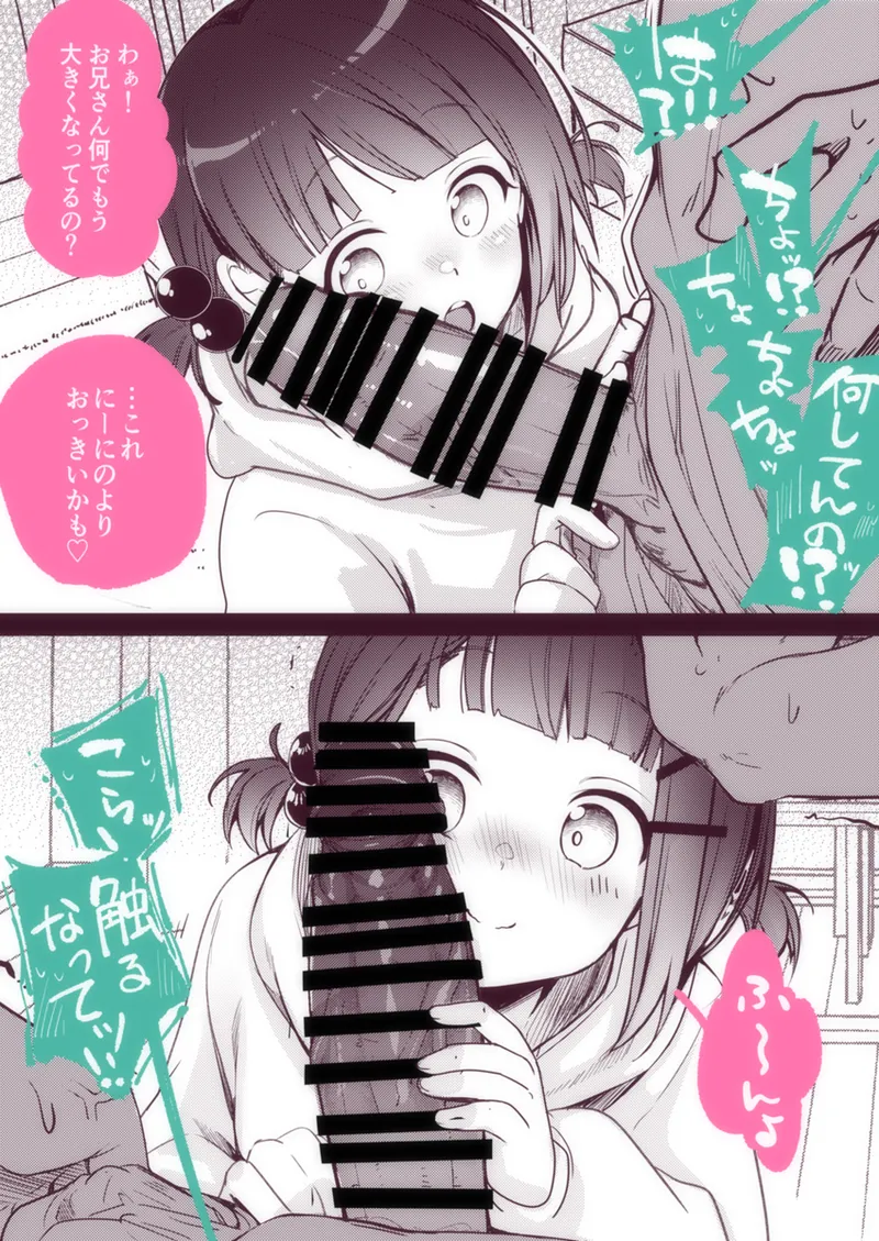 小さい頃から遊んであげてた近所の娘さんがいい感じに仕上がってきたfanbox page 7 full