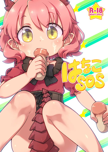 Hanako SOS cover