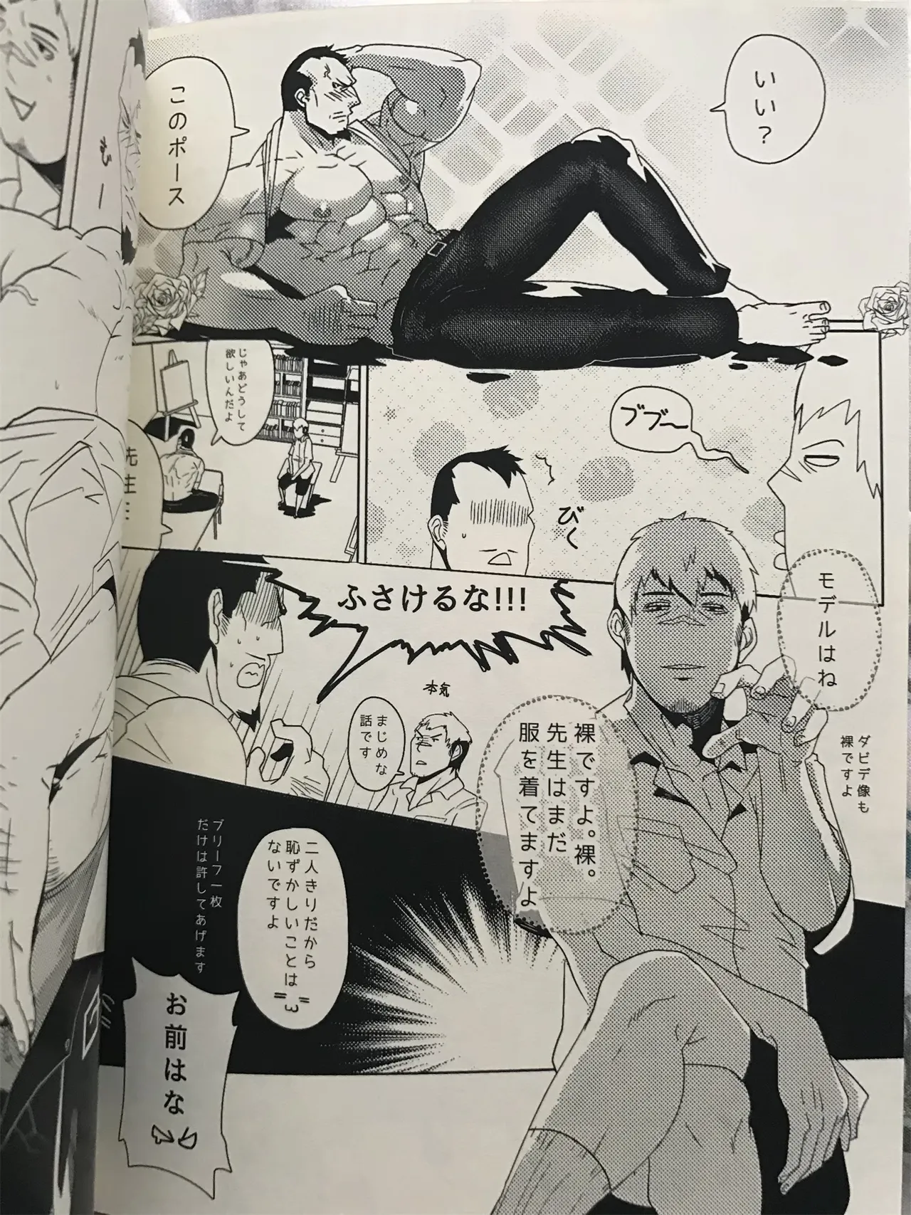 ドキドキ♥生徒教師 恋情のキャンパス 【Japanese】 page 10 full