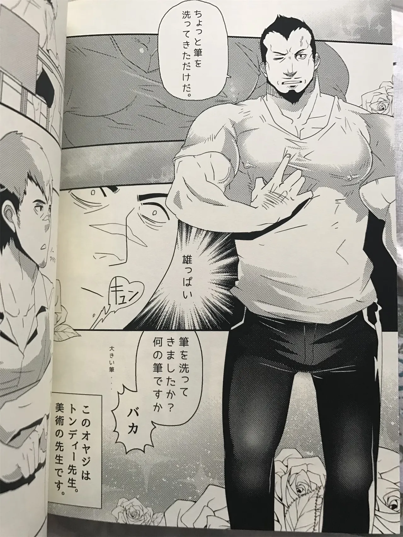 ドキドキ♥生徒教師 恋情のキャンパス 【Japanese】 page 6 full
